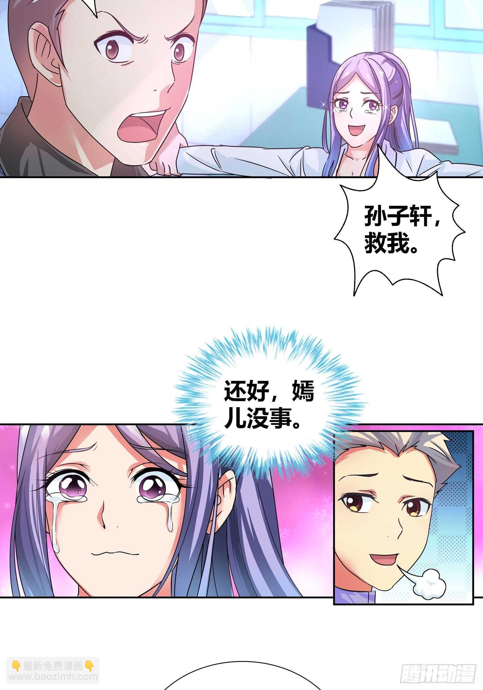 进入秘境的名额-第126话