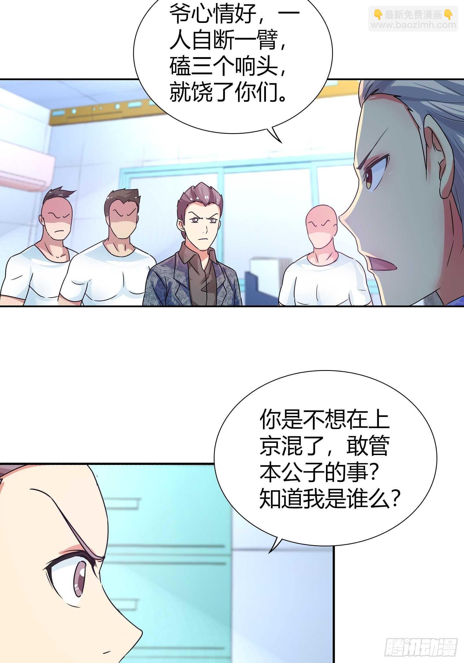 进入秘境的名额-第126话