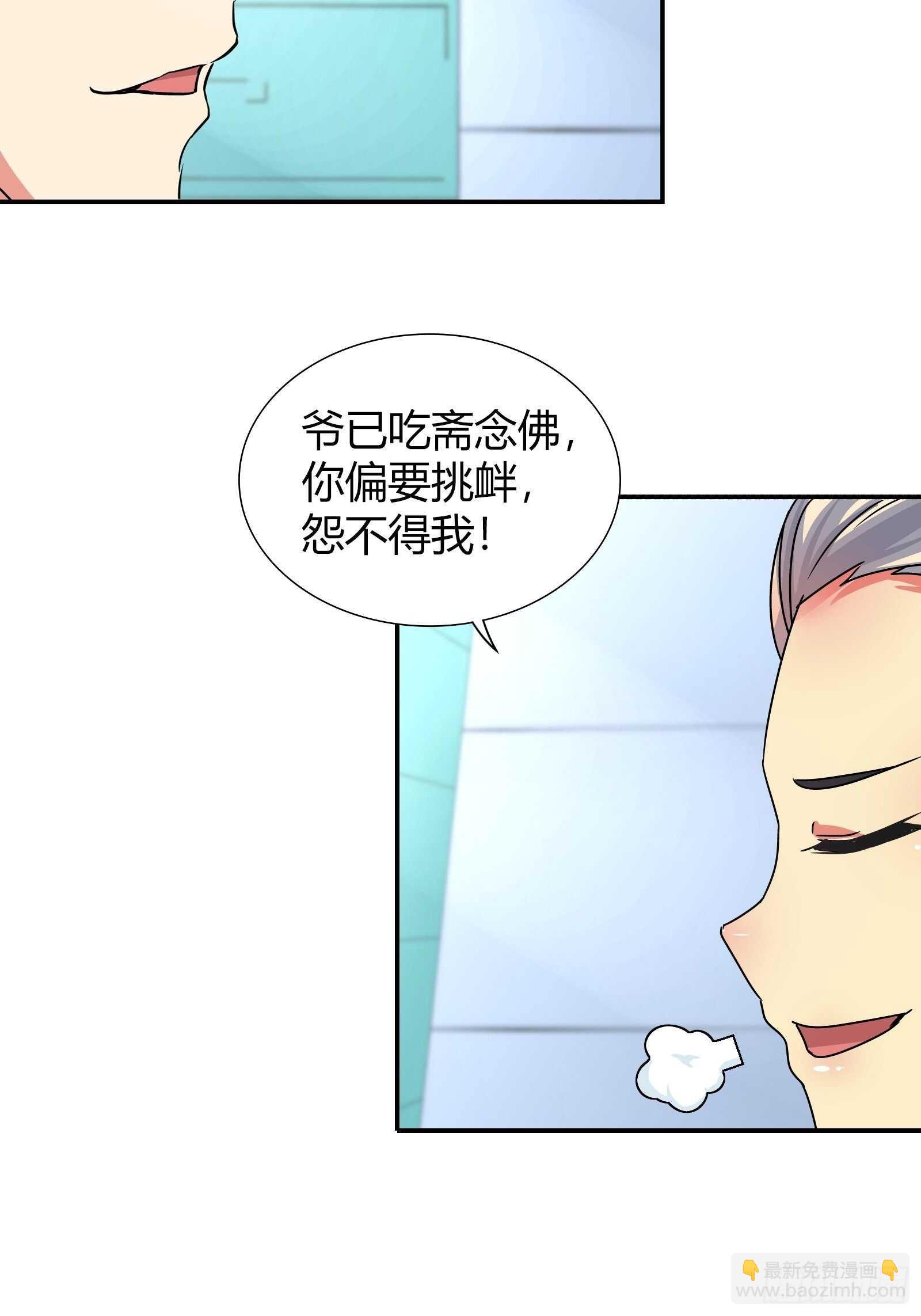 进入秘境的名额-第126话
