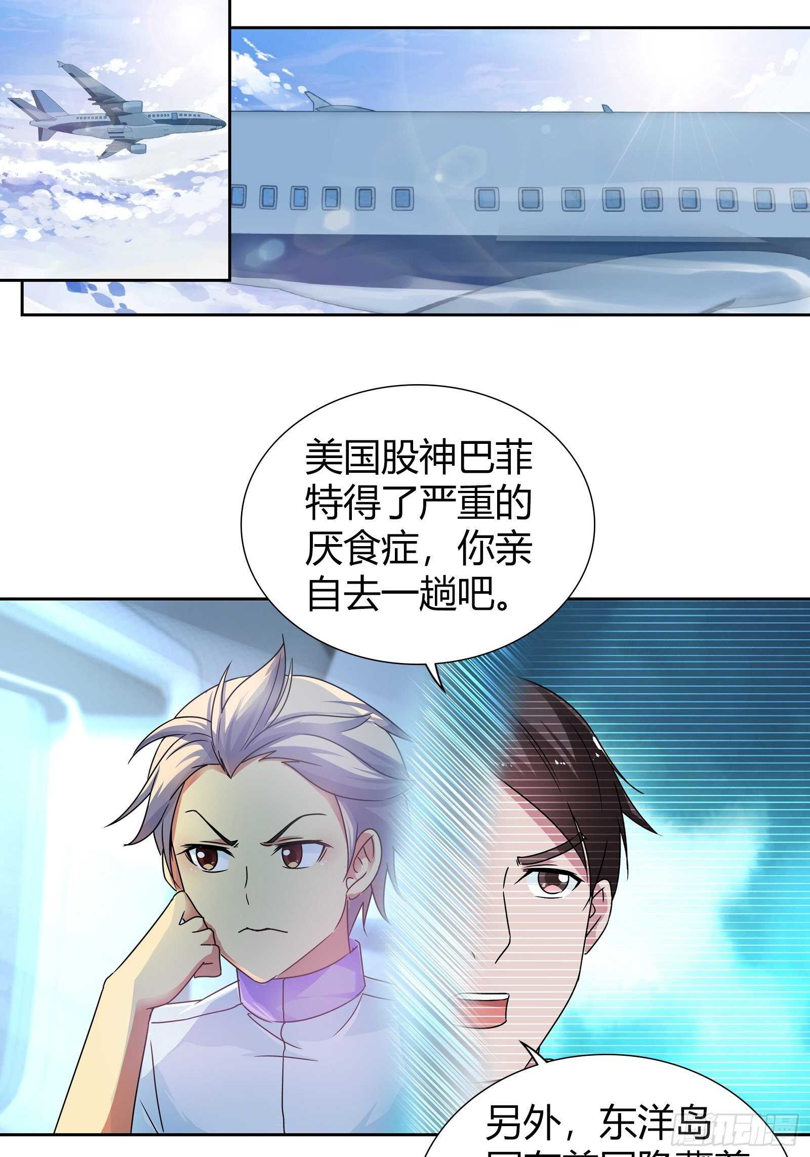 这是什么情况？-第128话