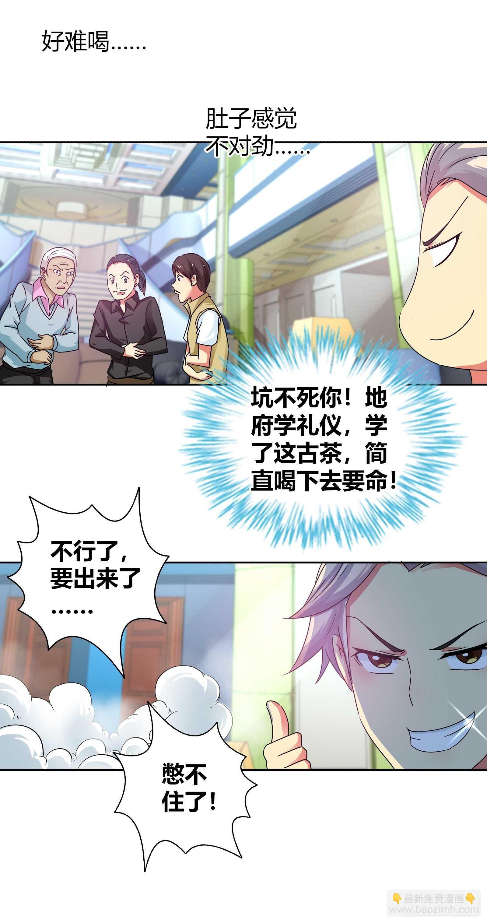 这是什么情况？-第128话
