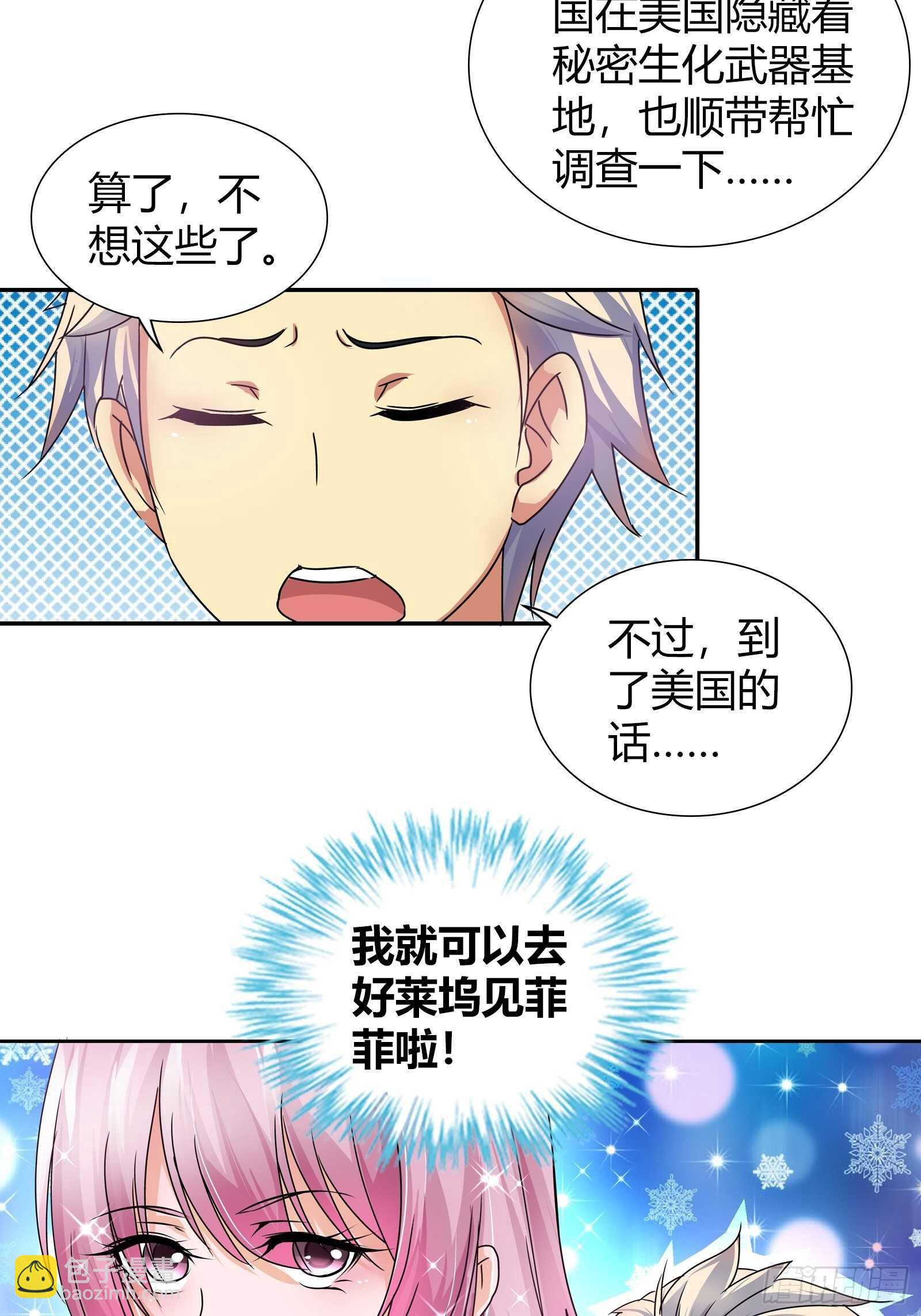 这是什么情况？-第128话