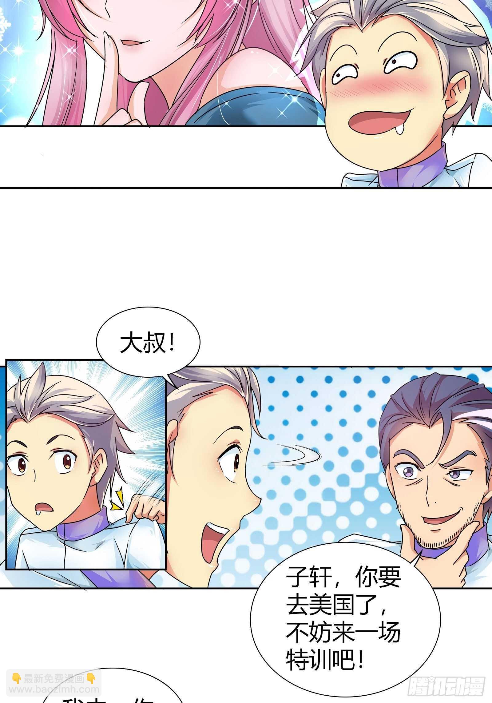 这是什么情况？-第128话