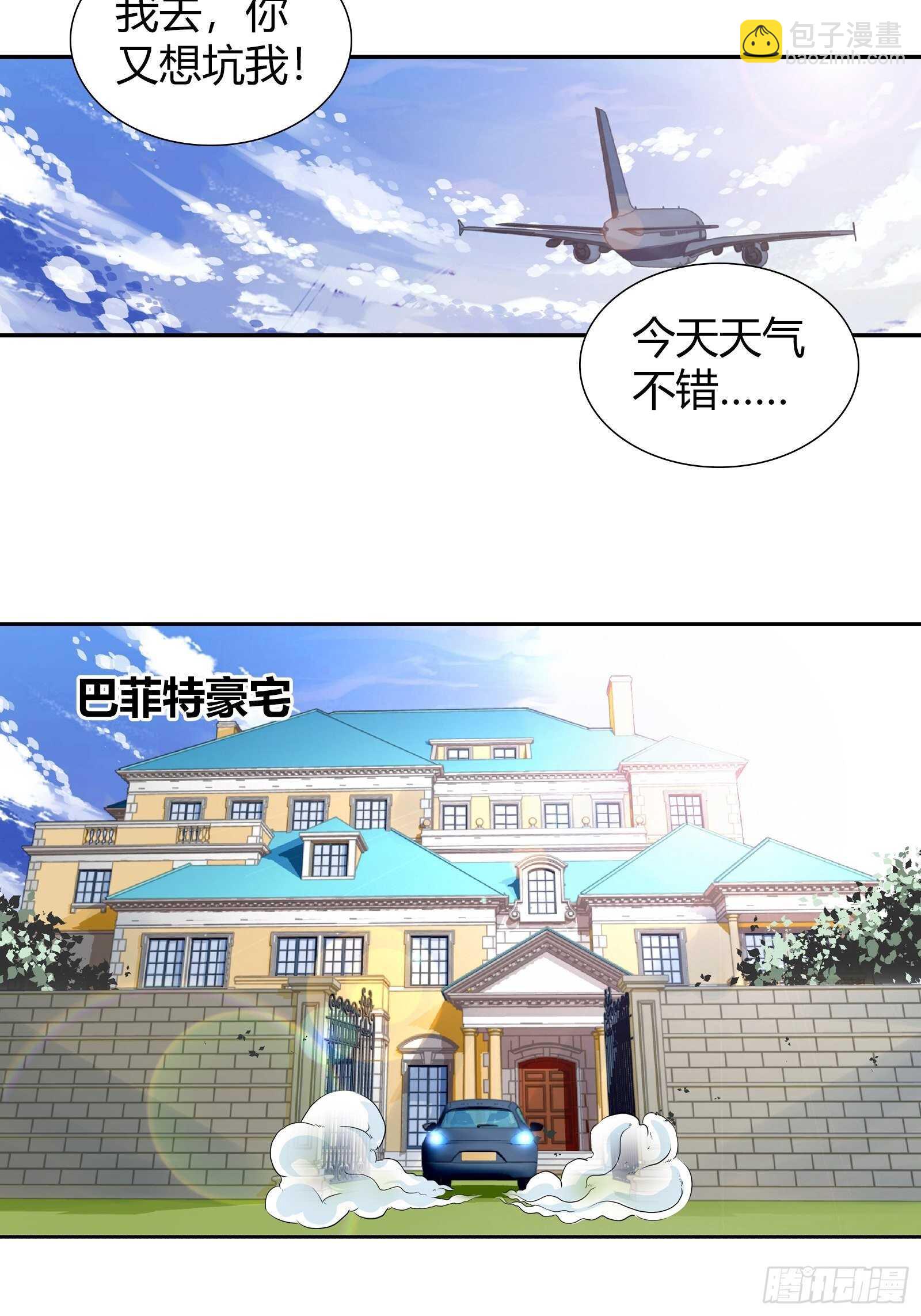 这是什么情况？-第128话
