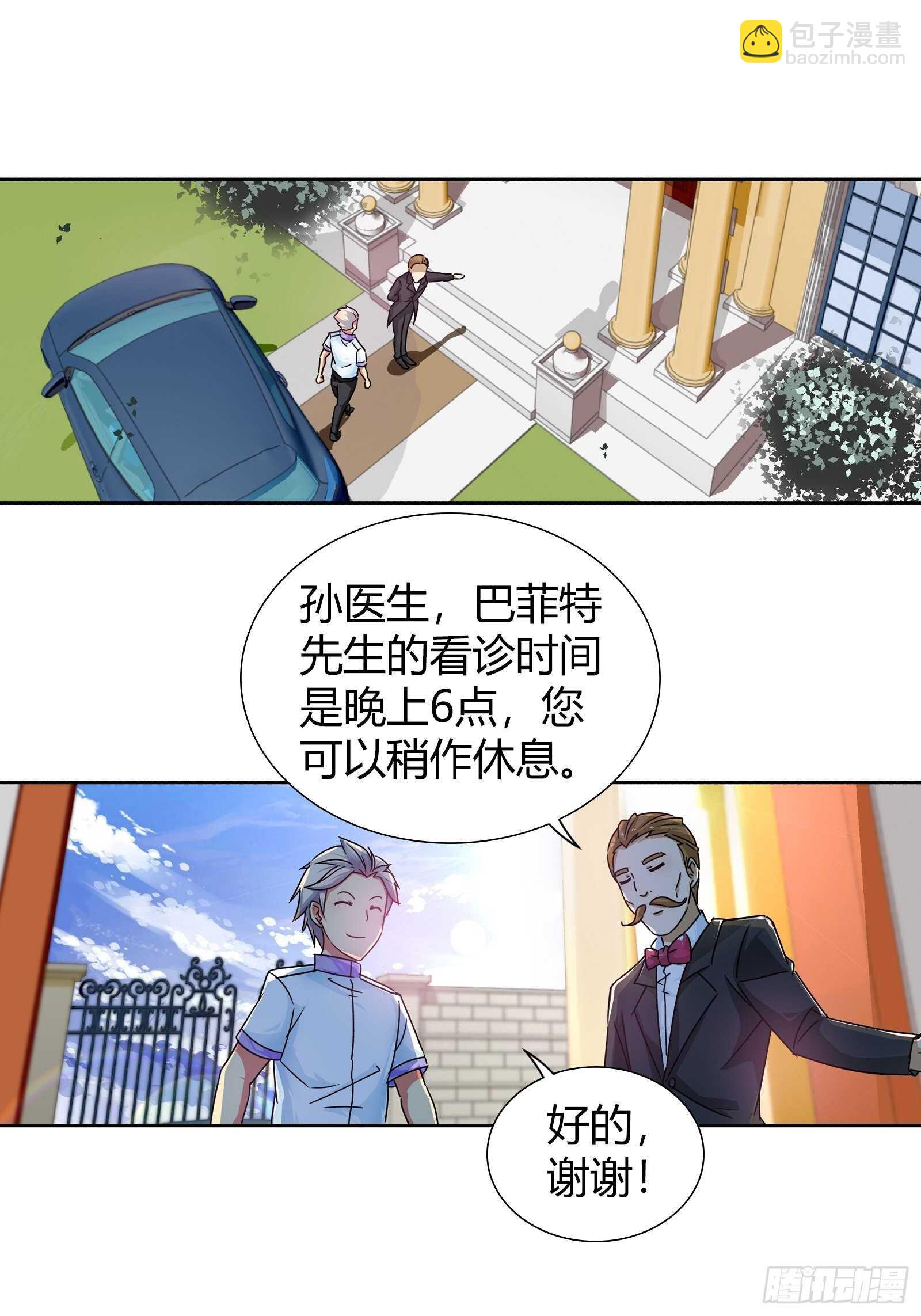 这是什么情况？-第128话