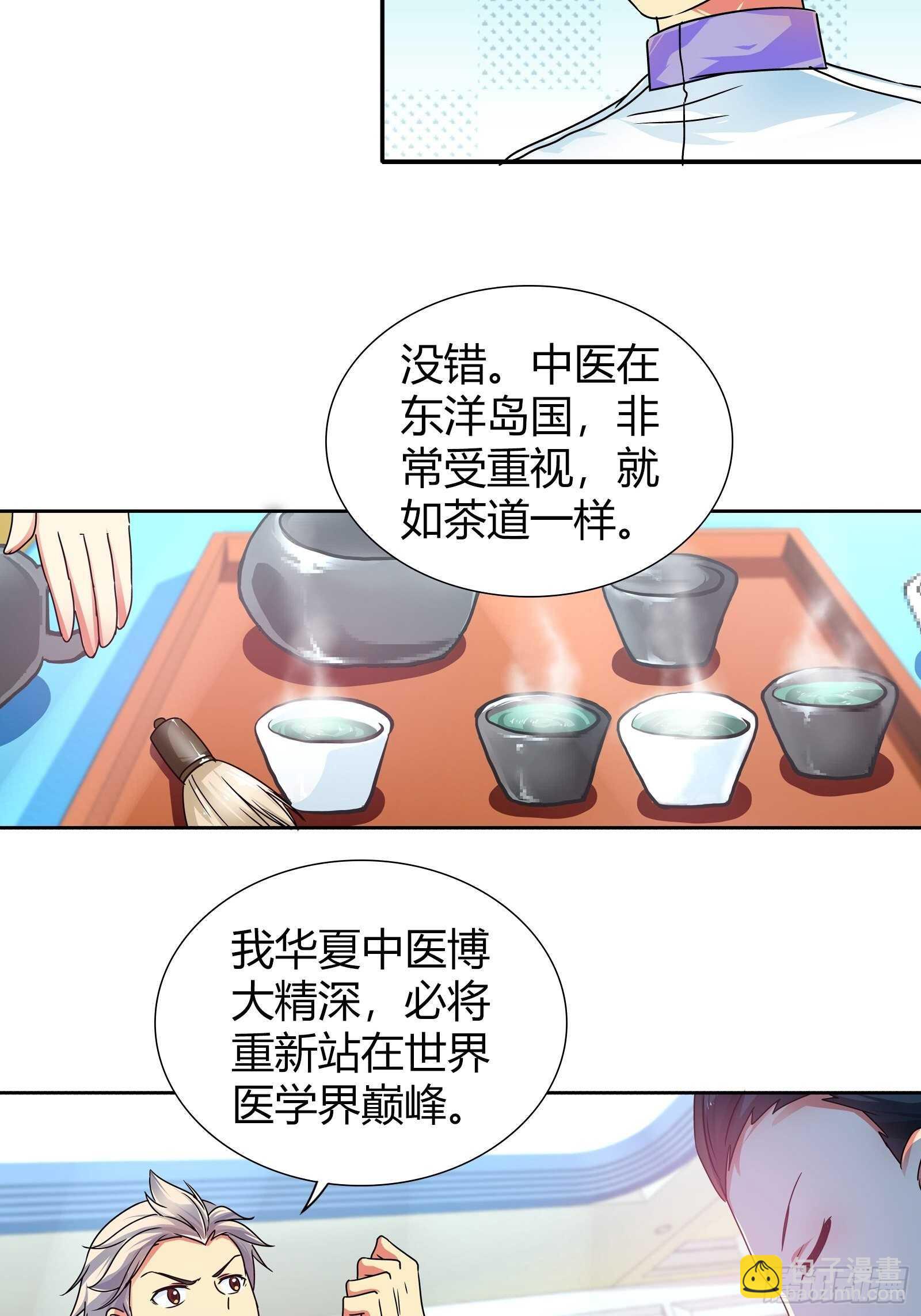 这是什么情况？-第128话