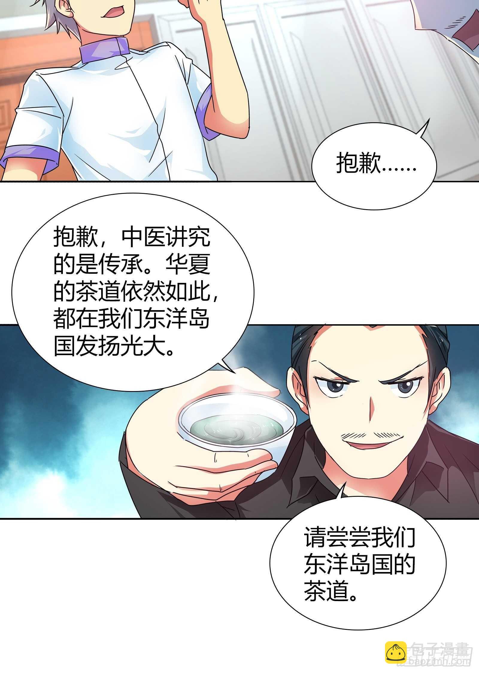 这是什么情况？-第128话