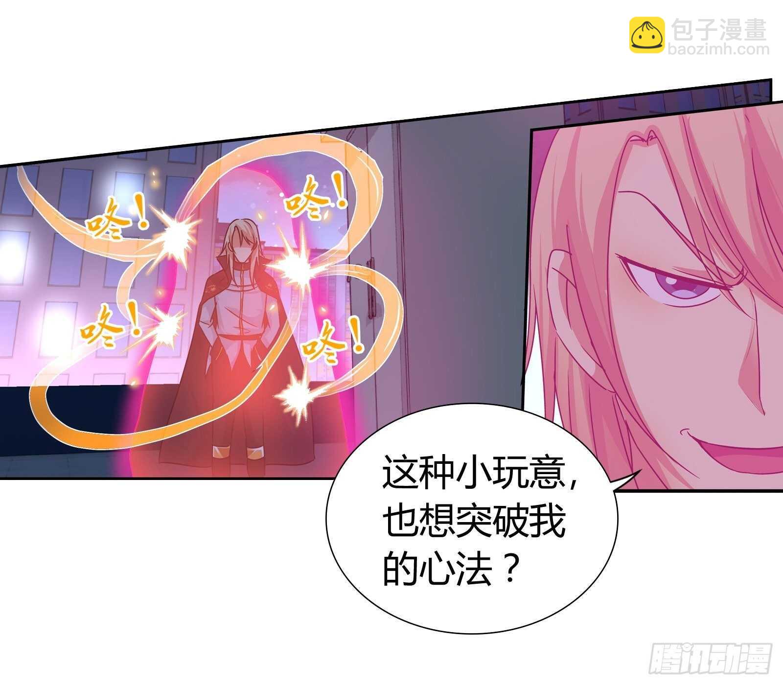 走火入魔-第130话