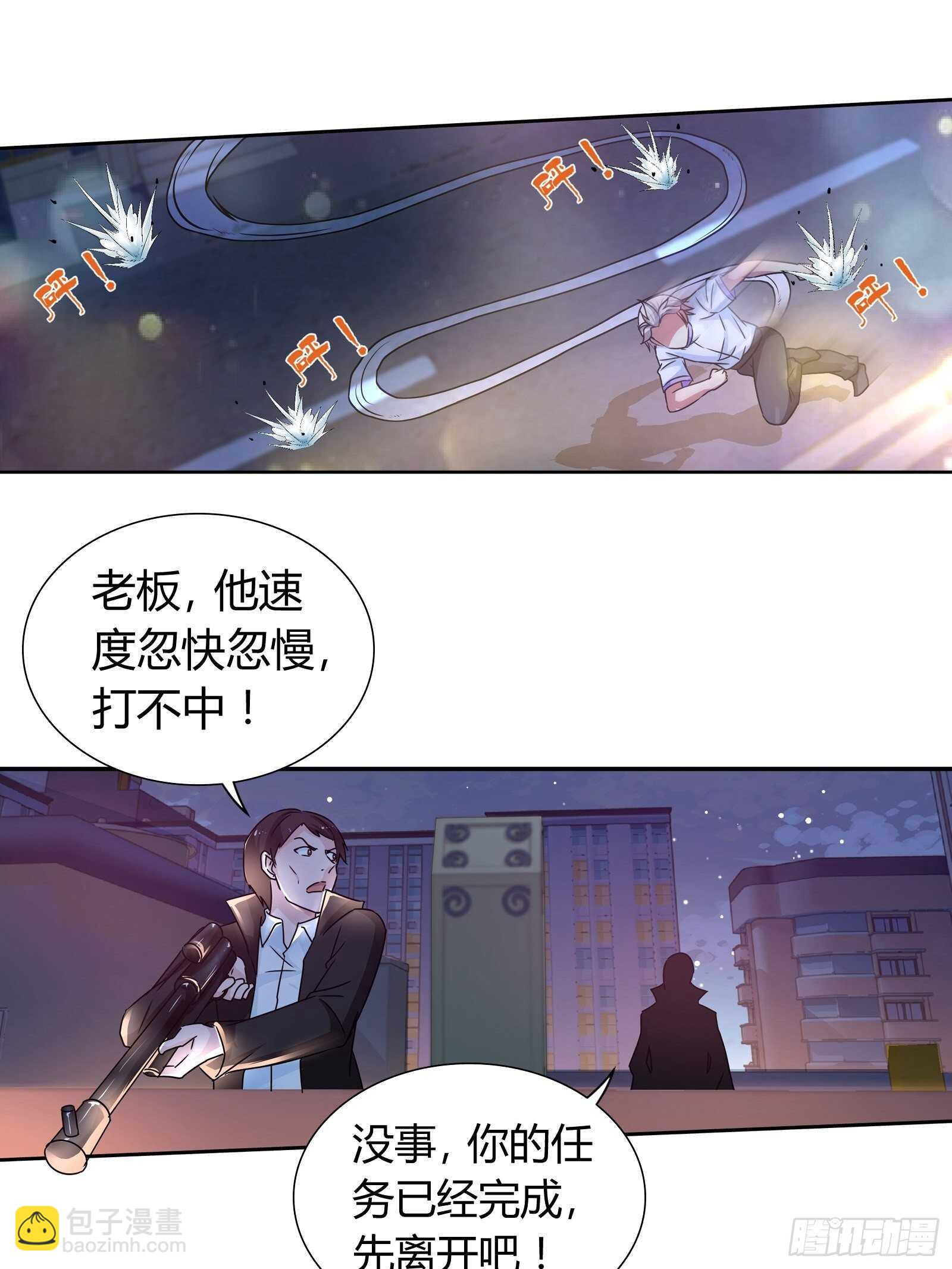 走火入魔-第130话