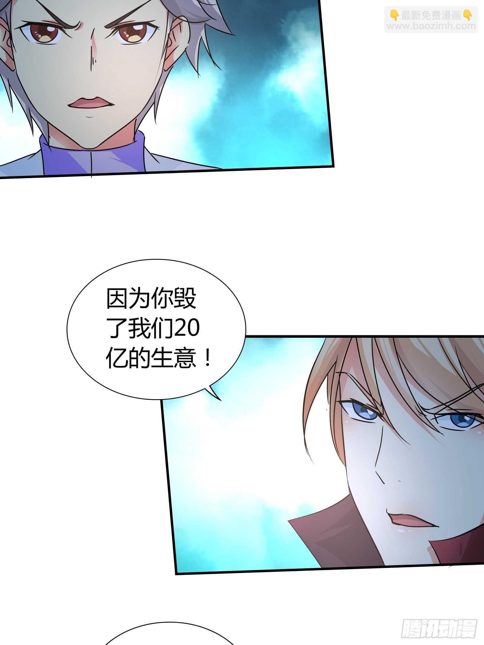 走火入魔-第130话