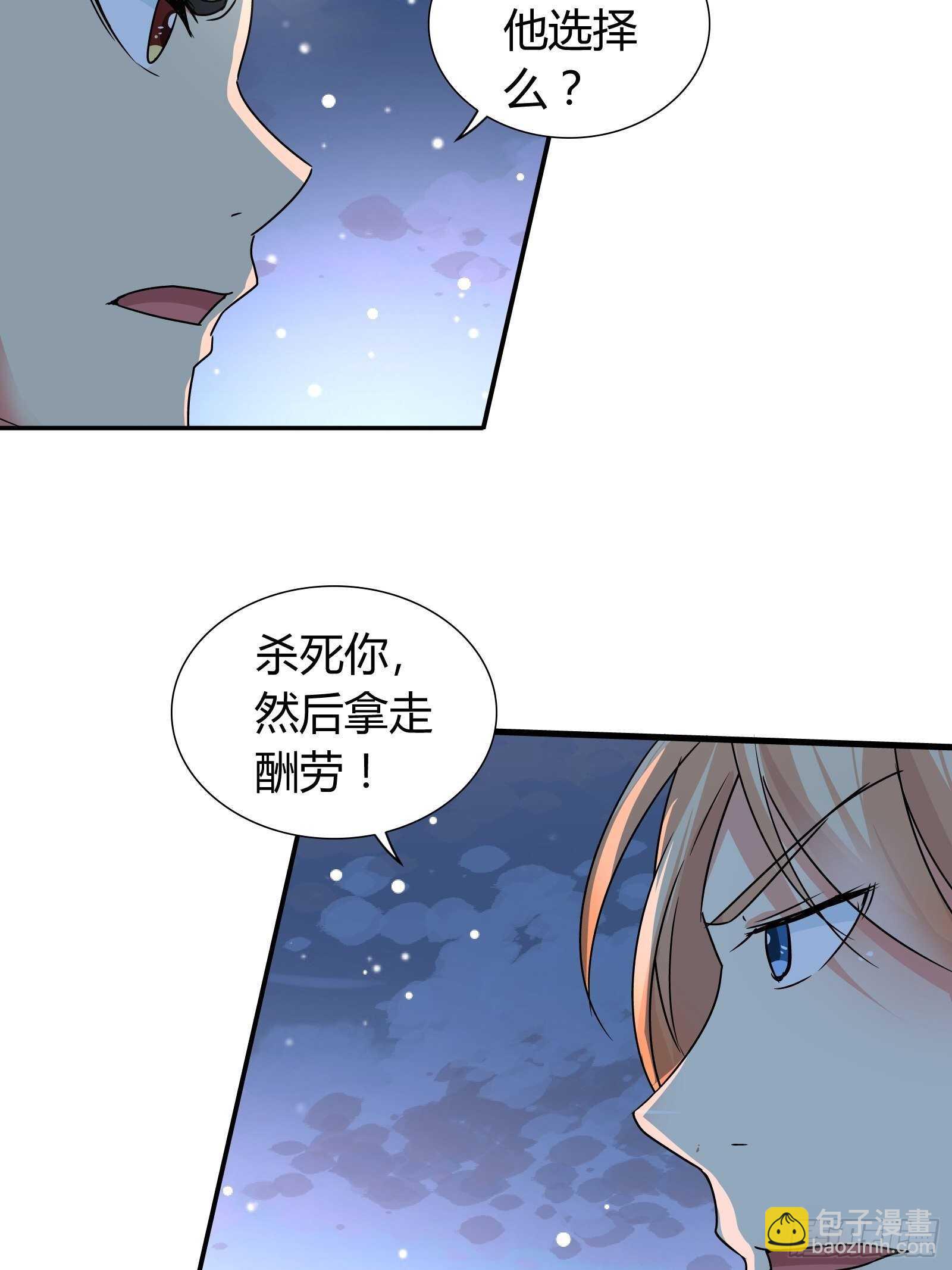 走火入魔-第130话