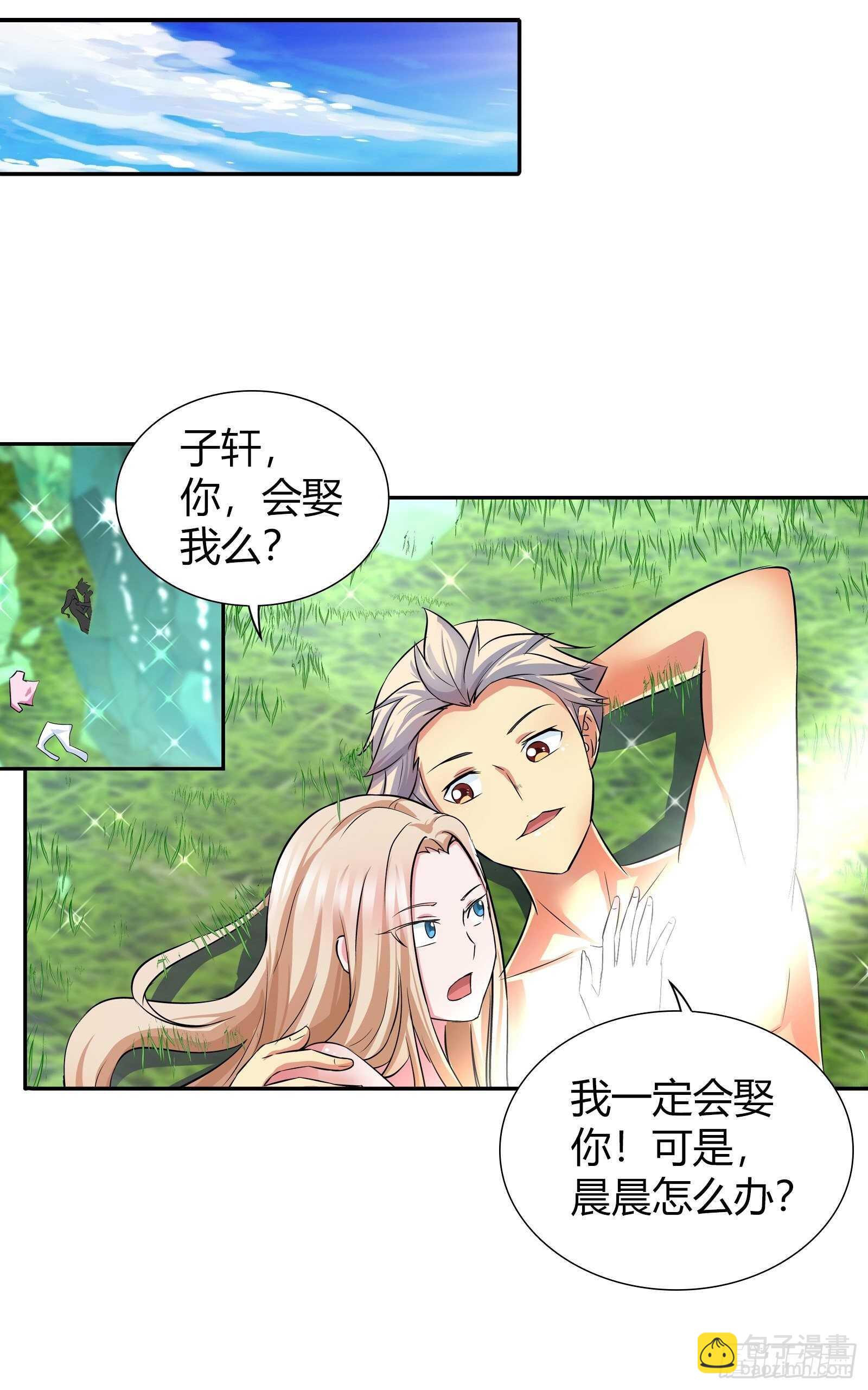 必须要她的同意-第132话