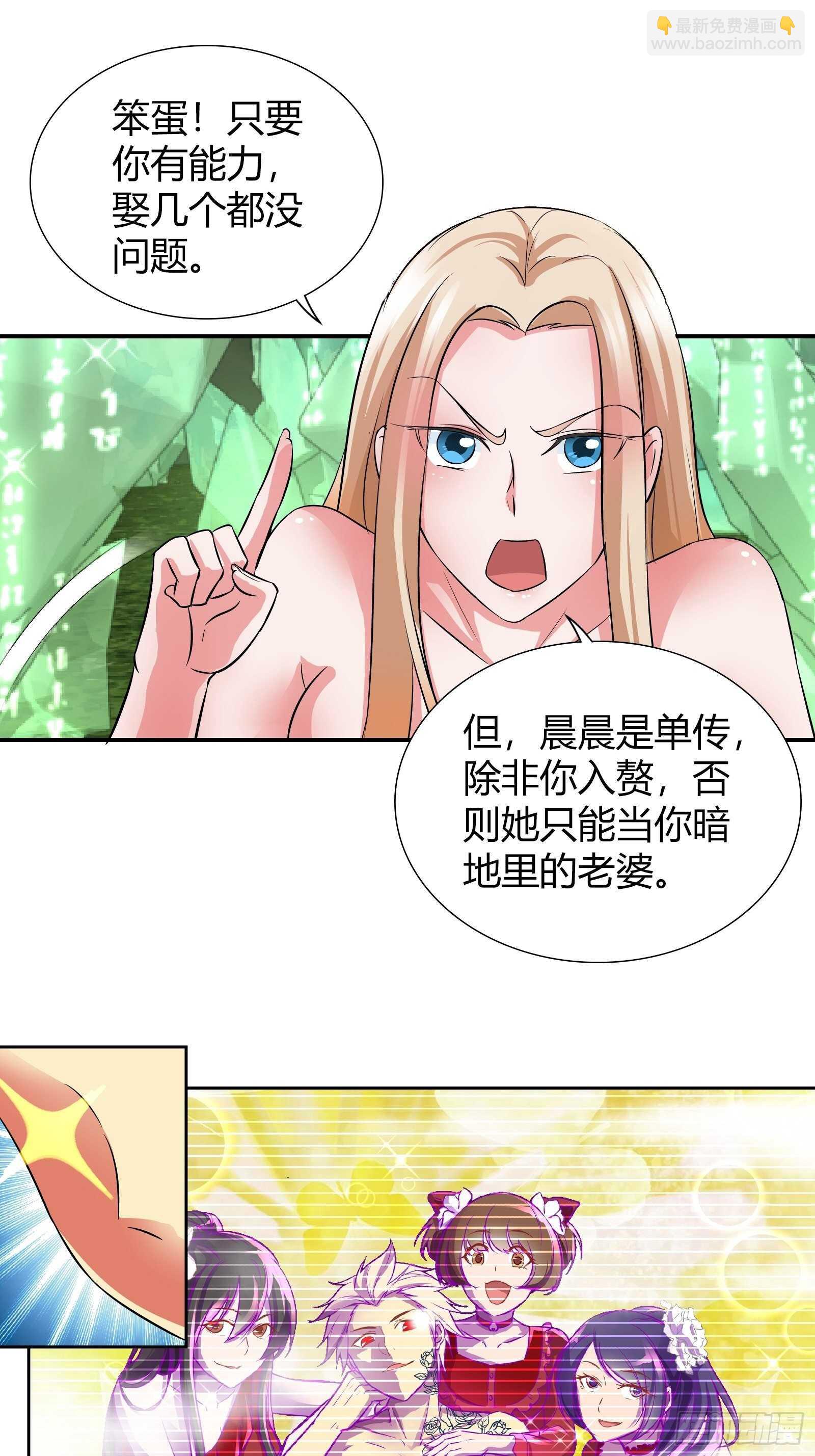 必须要她的同意-第132话