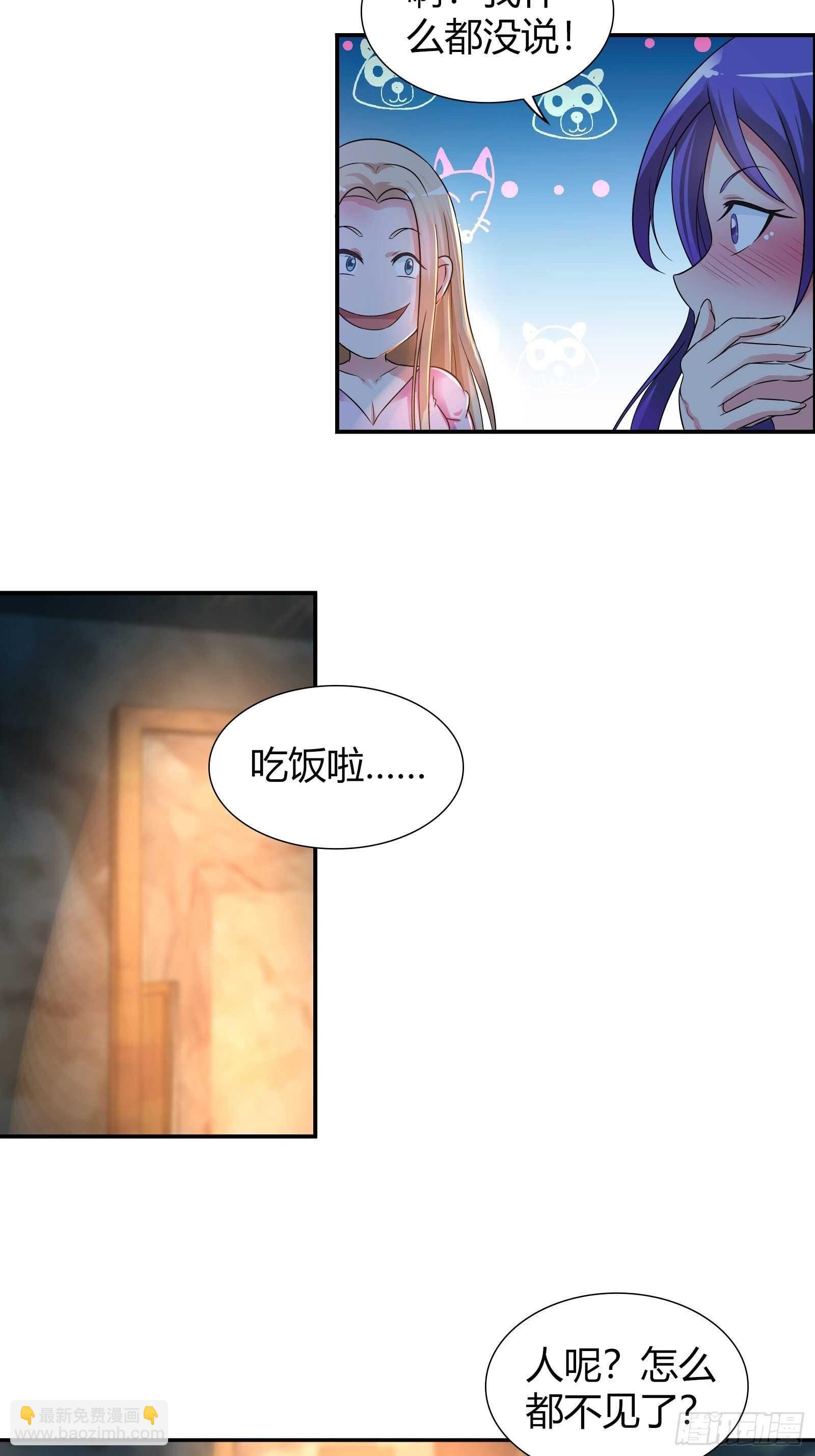 必须要她的同意-第132话