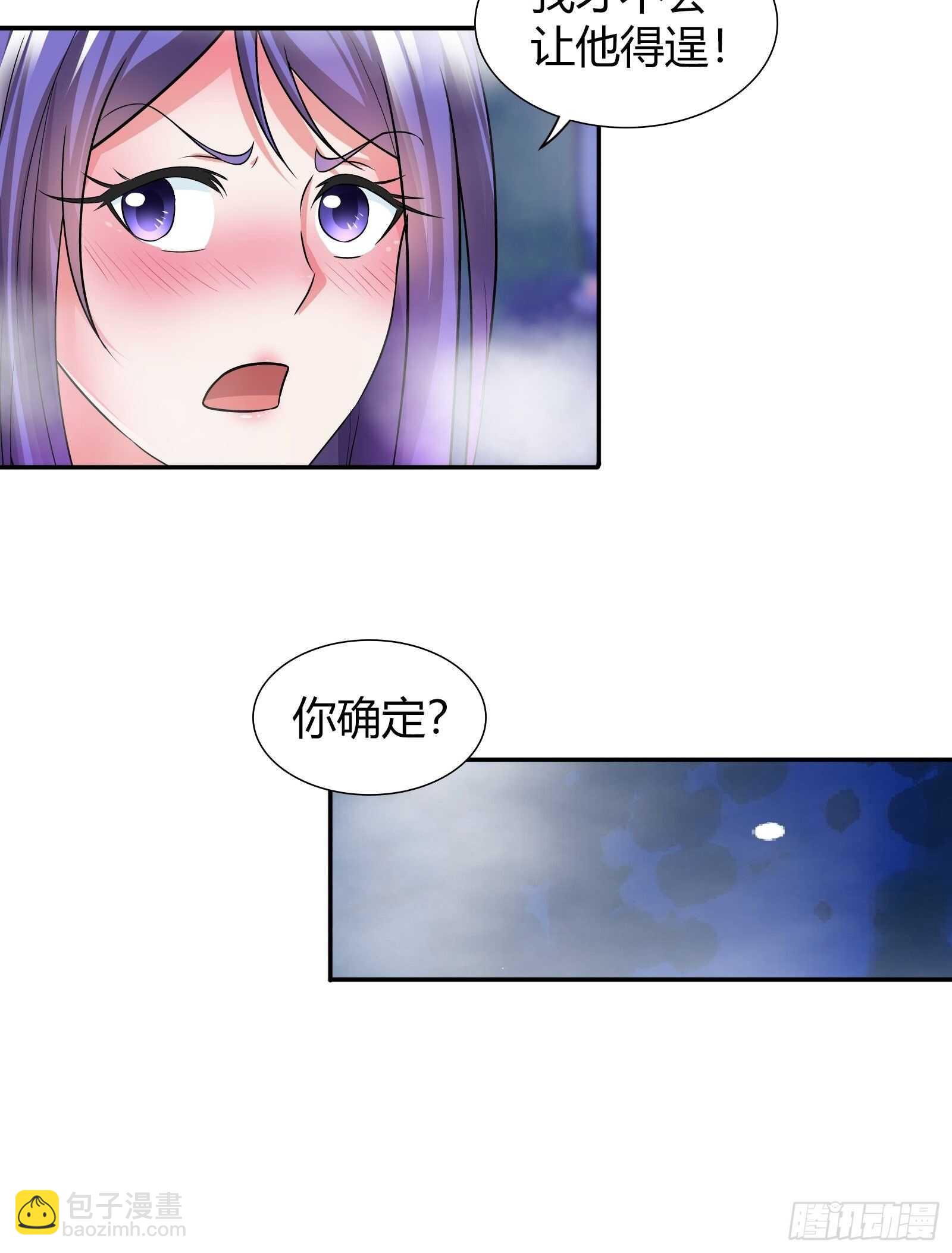 必须要她的同意-第132话