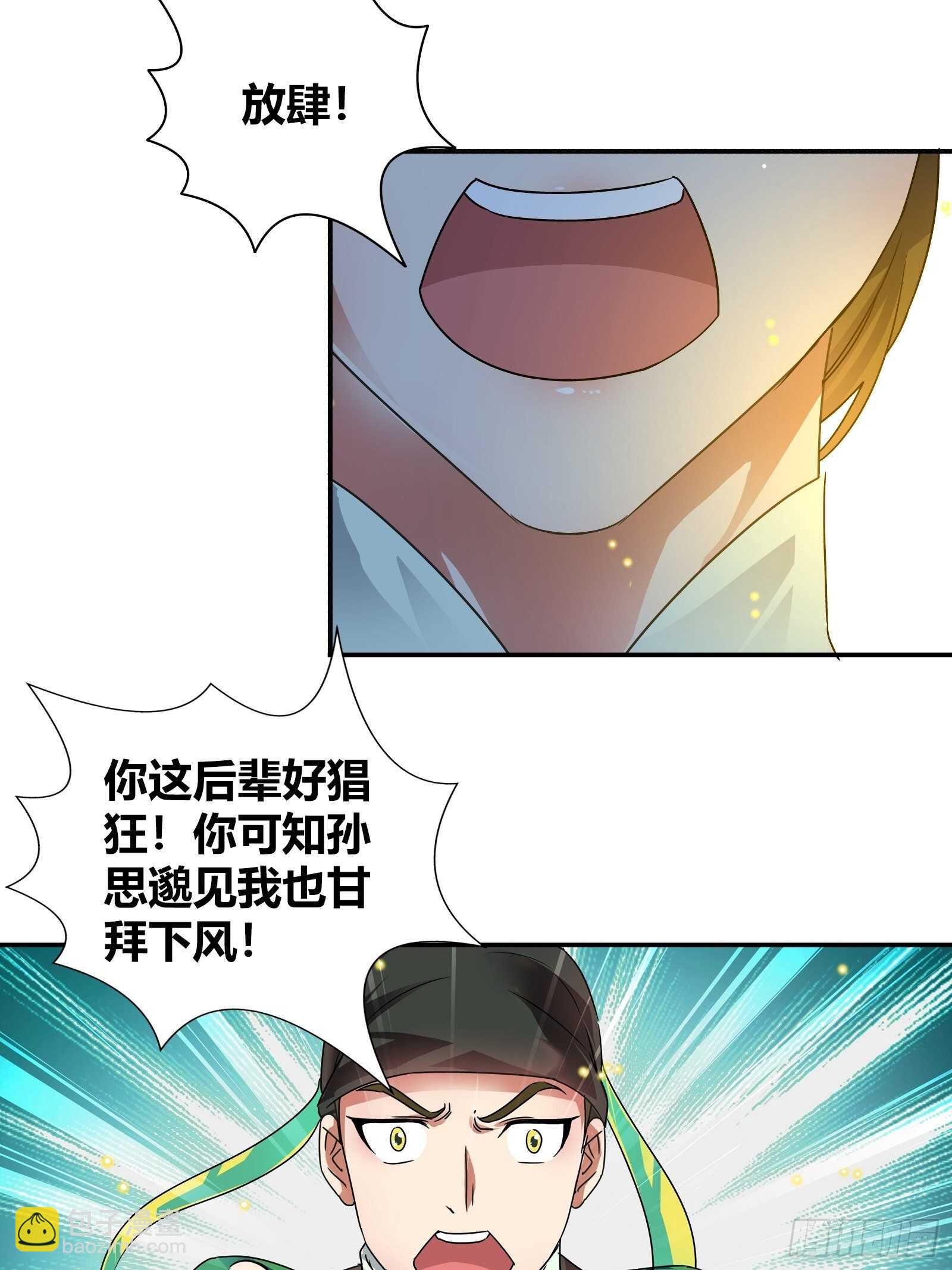 真正的秘境？-第134话