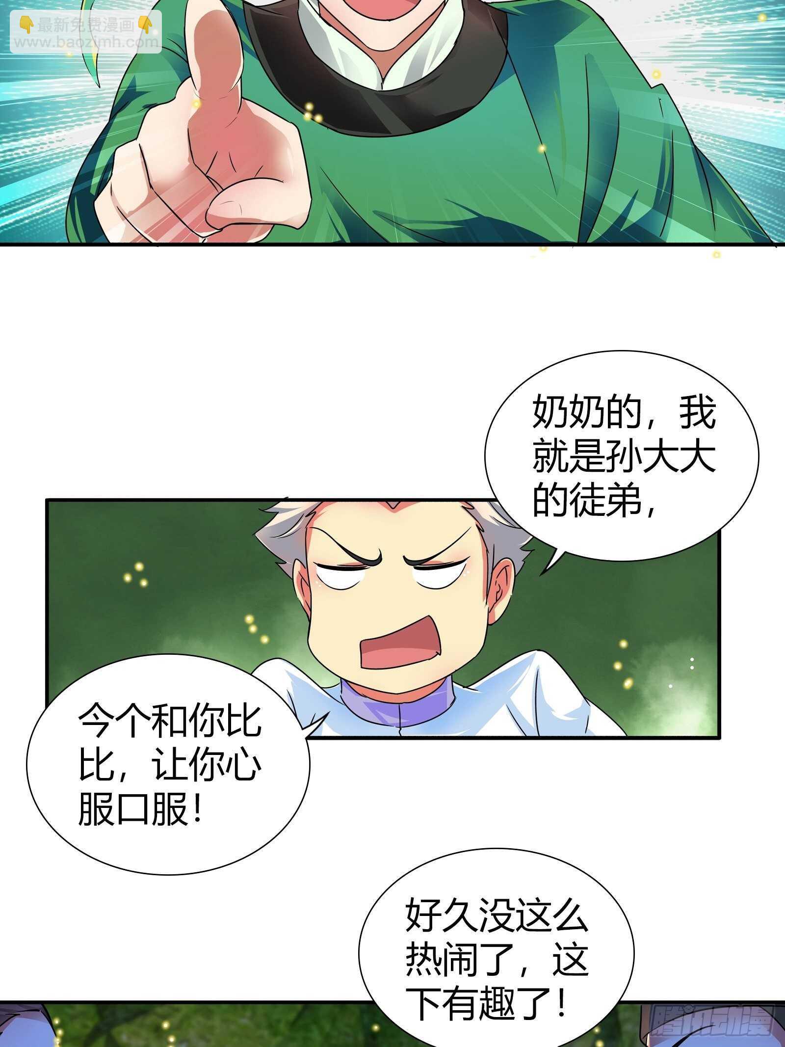 真正的秘境？-第134话