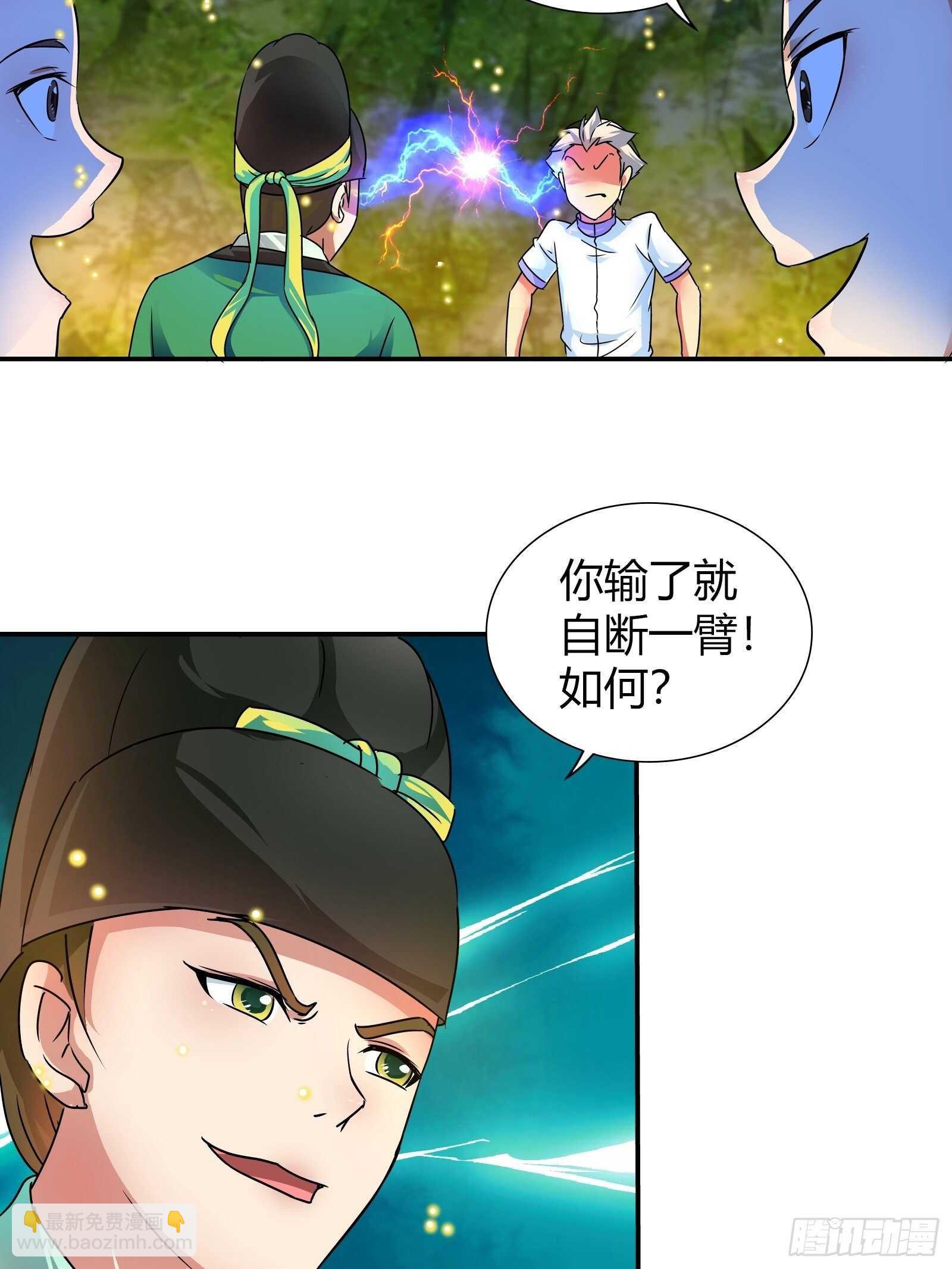 真正的秘境？-第134话