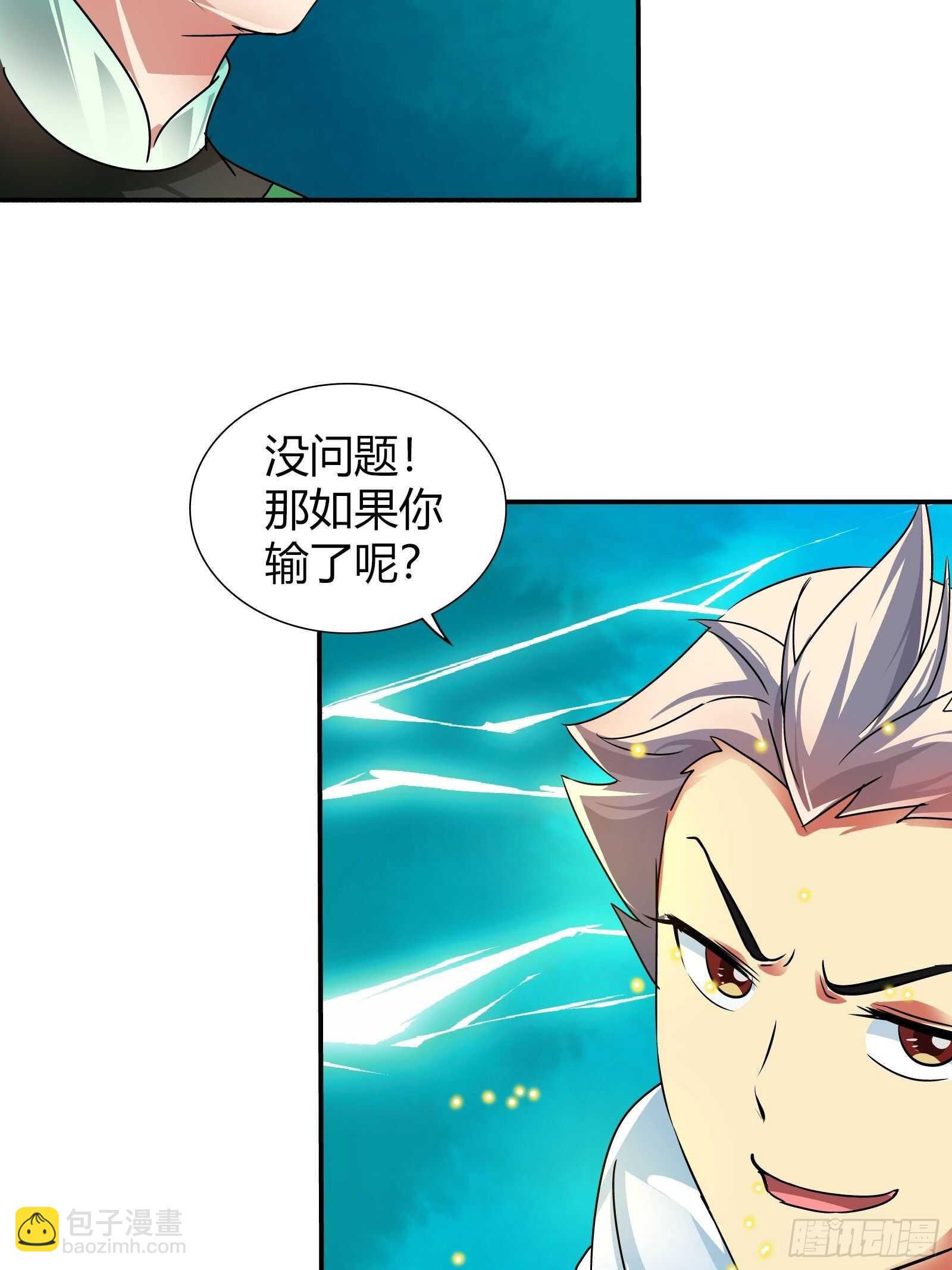 真正的秘境？-第134话