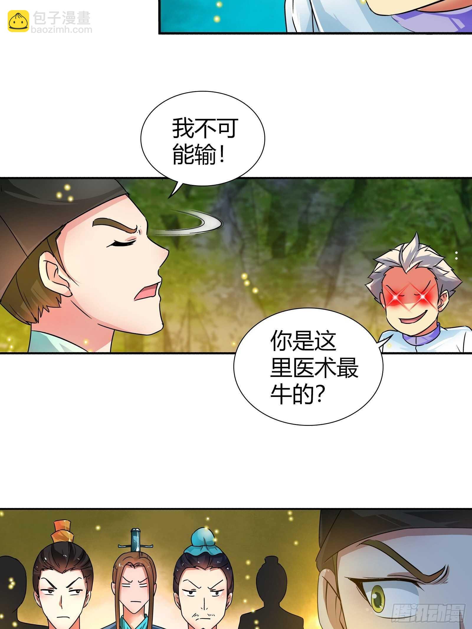 真正的秘境？-第134话