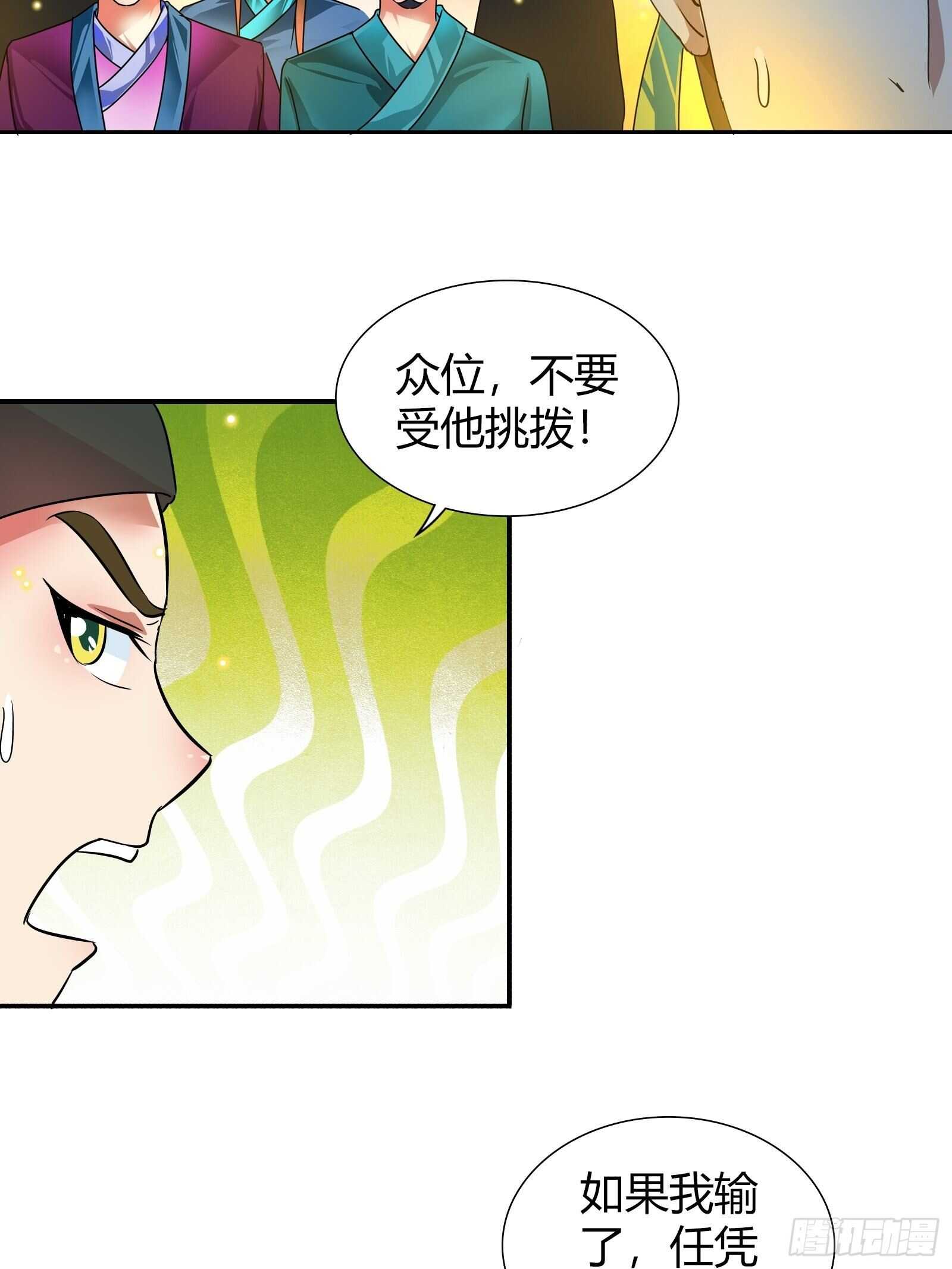 真正的秘境？-第134话