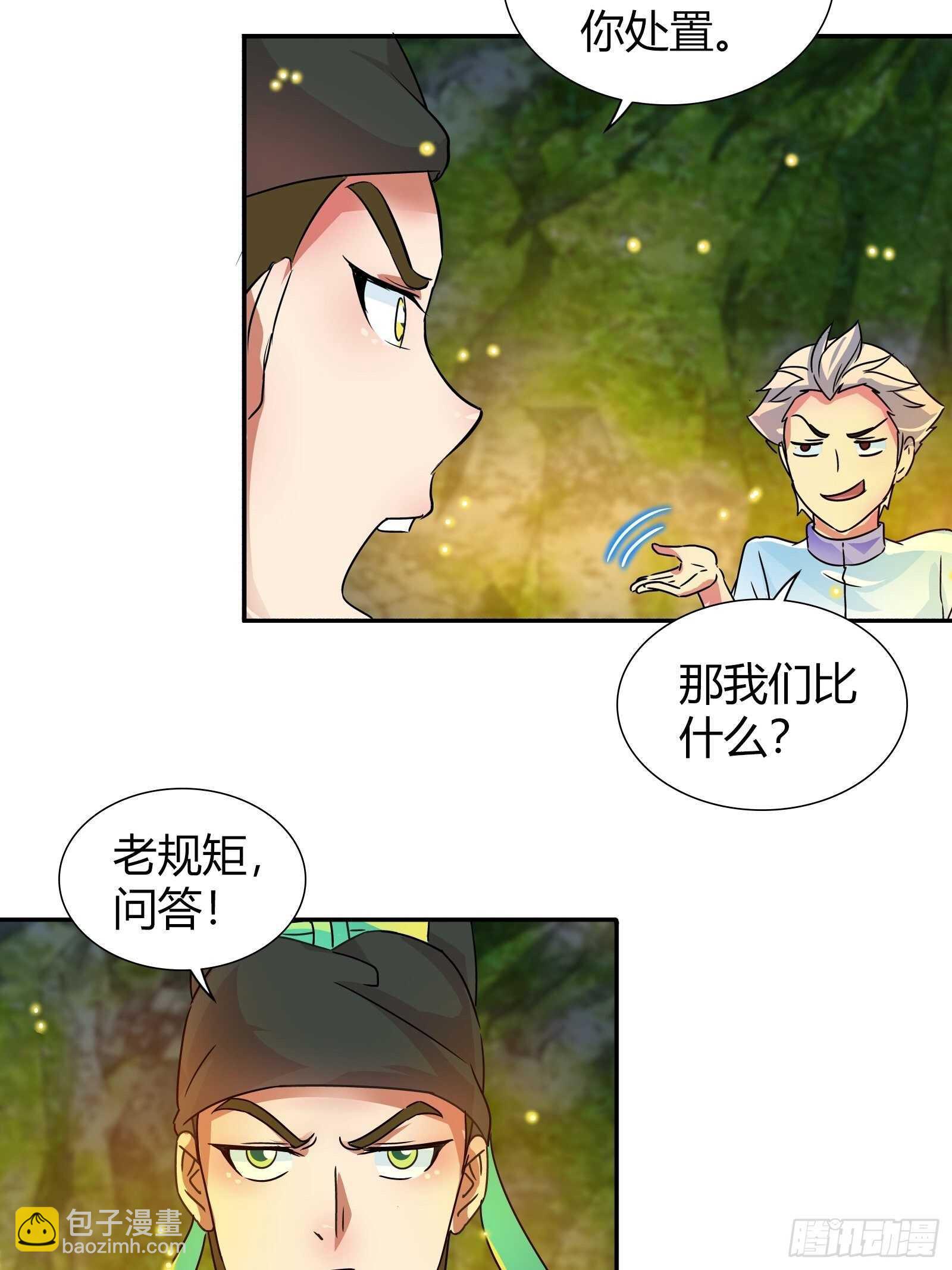 真正的秘境？-第134话