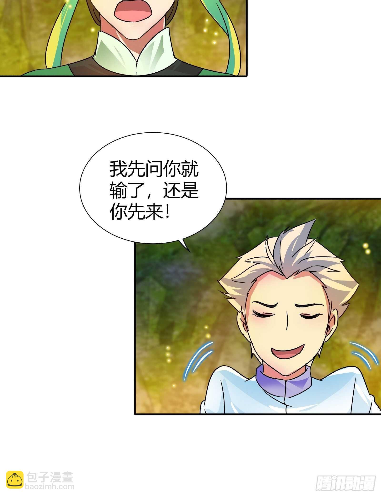 真正的秘境？-第134话