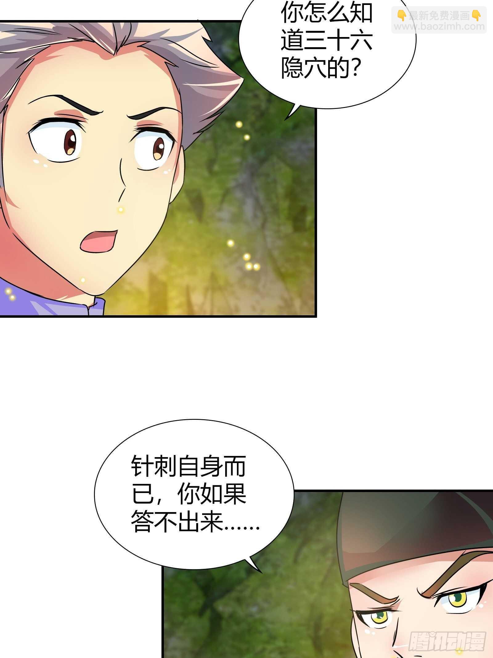 真正的秘境？-第134话
