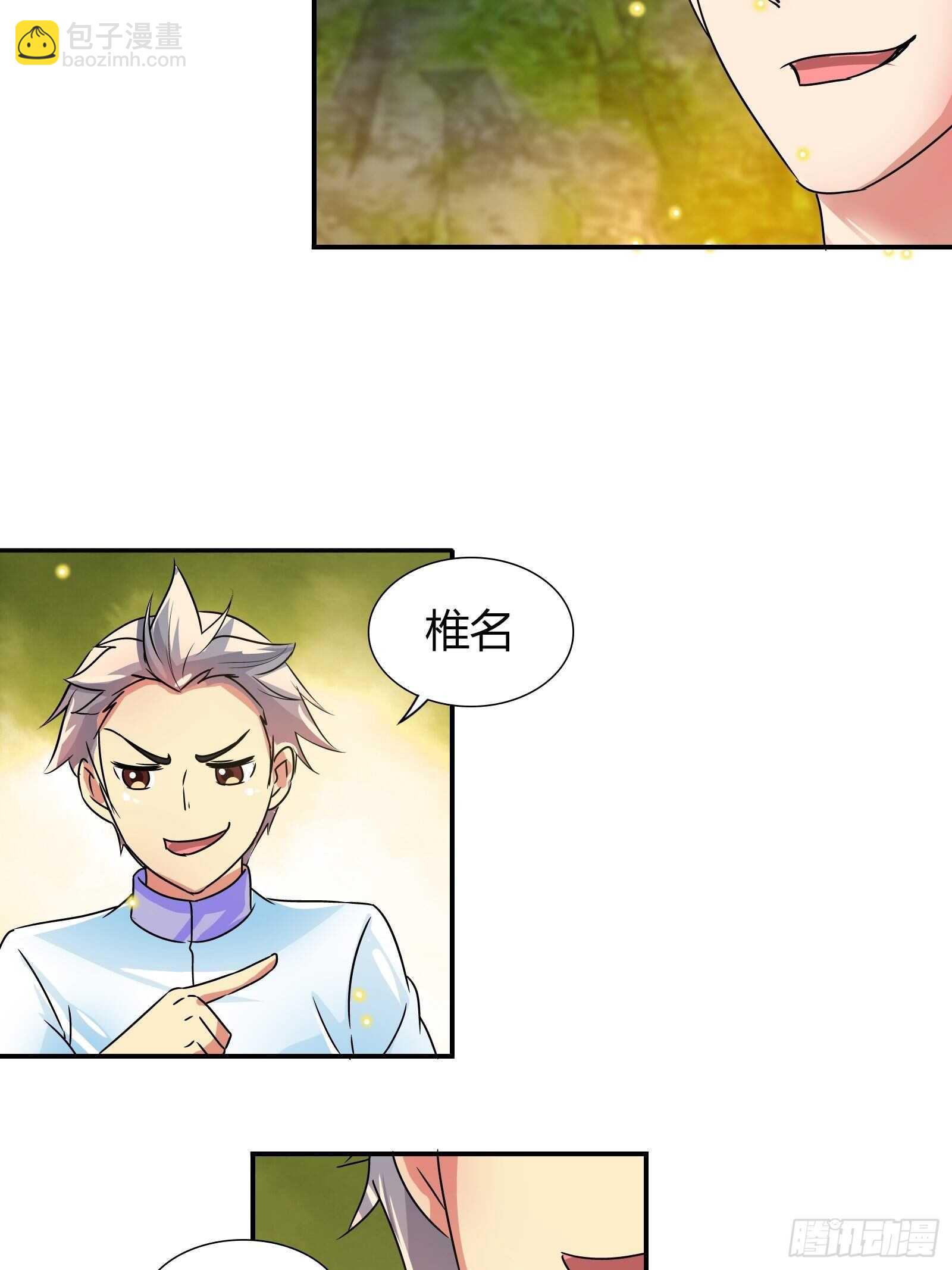 真正的秘境？-第134话
