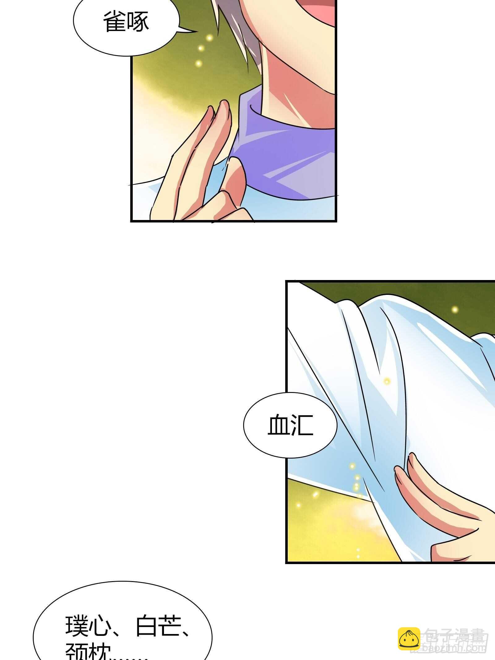 真正的秘境？-第134话