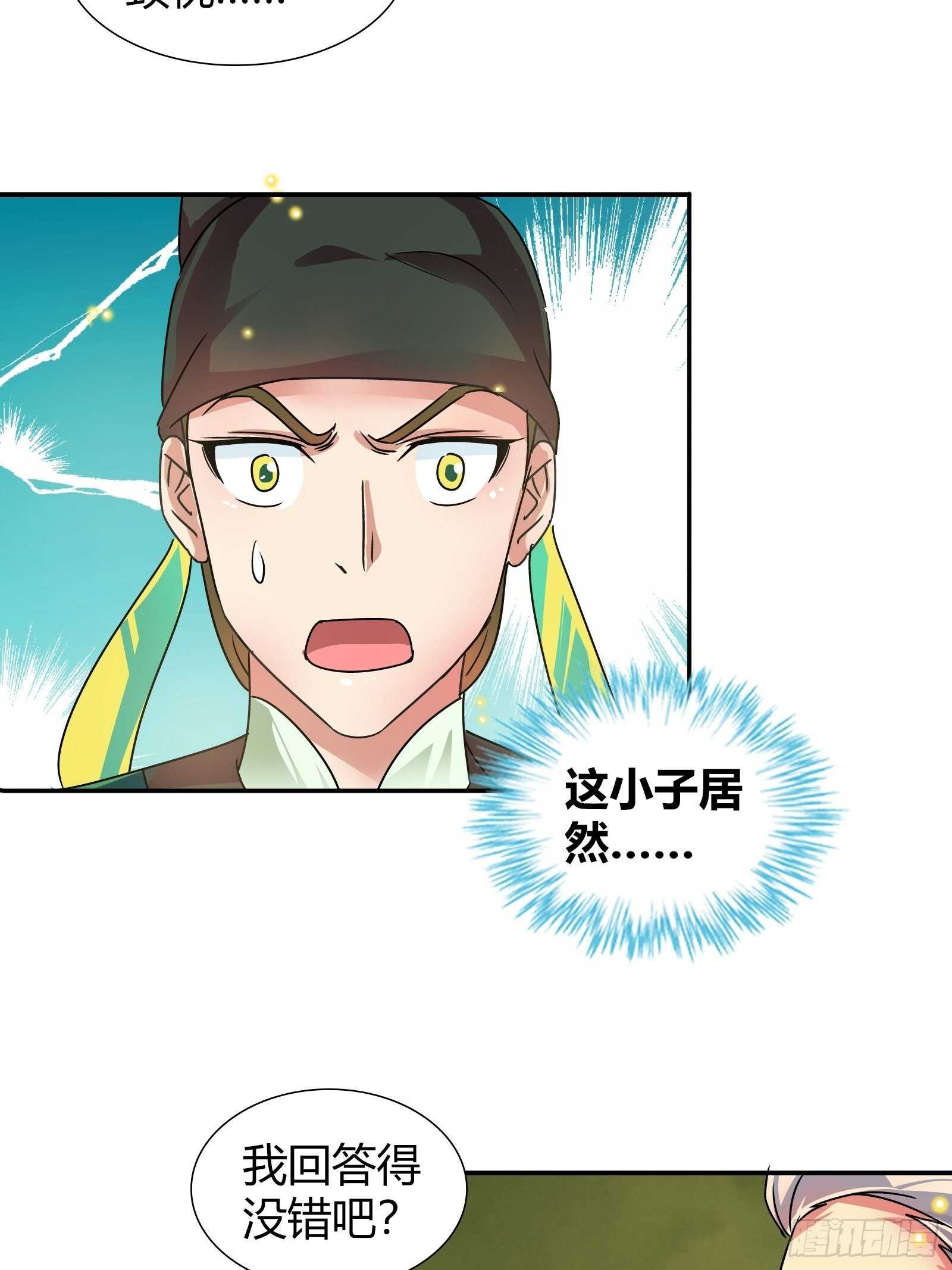 真正的秘境？-第134话