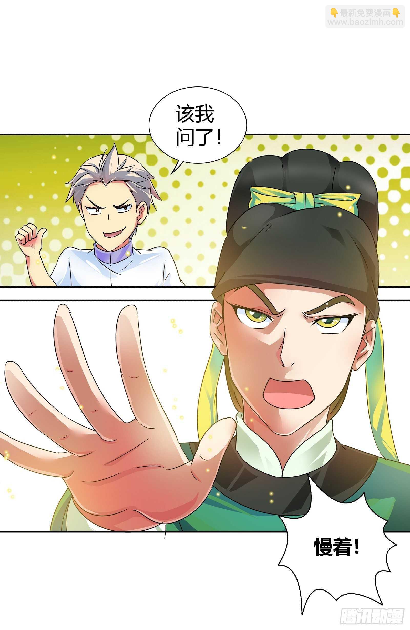 真正的秘境？-第134话