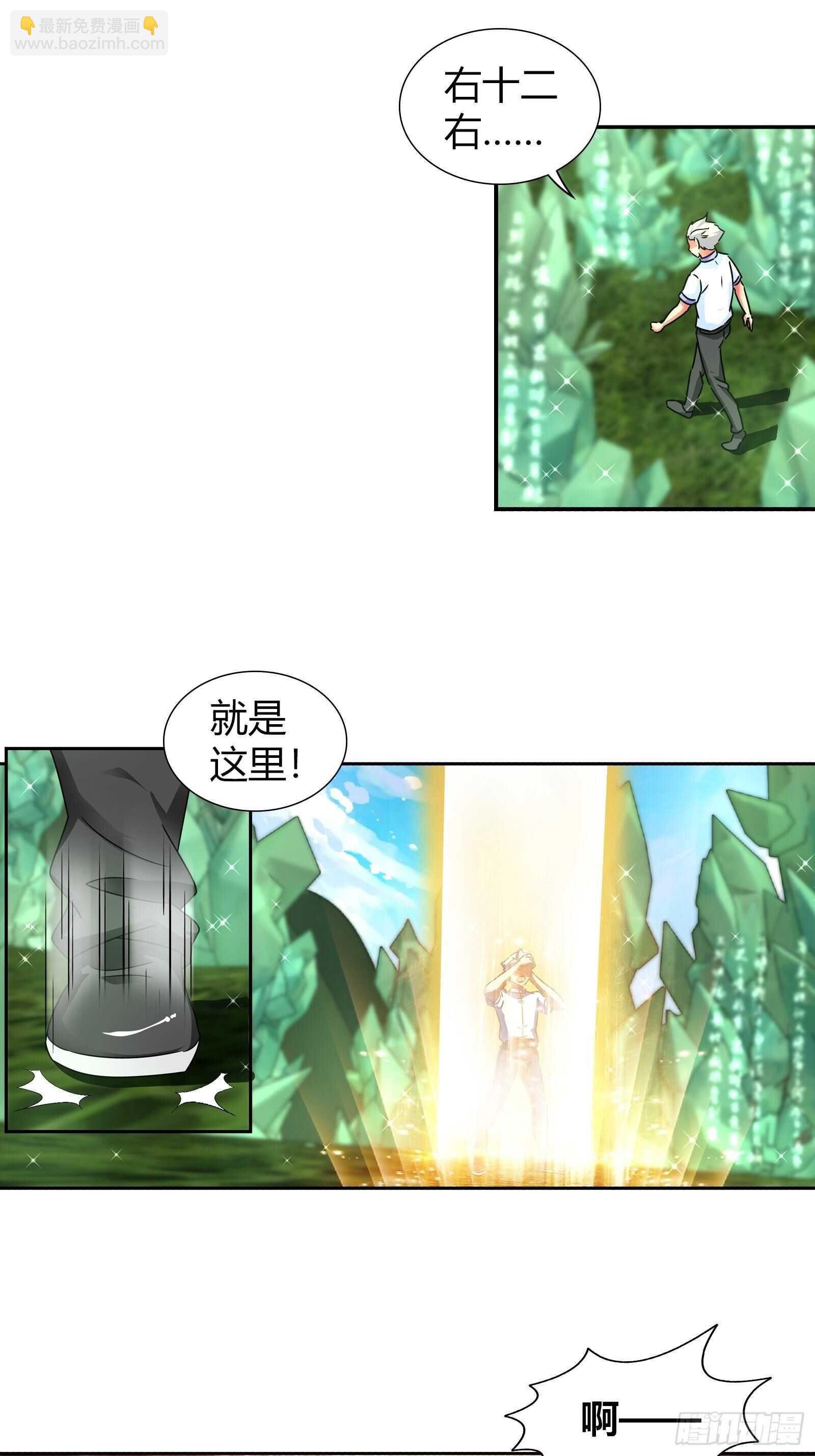 真正的秘境？-第134话