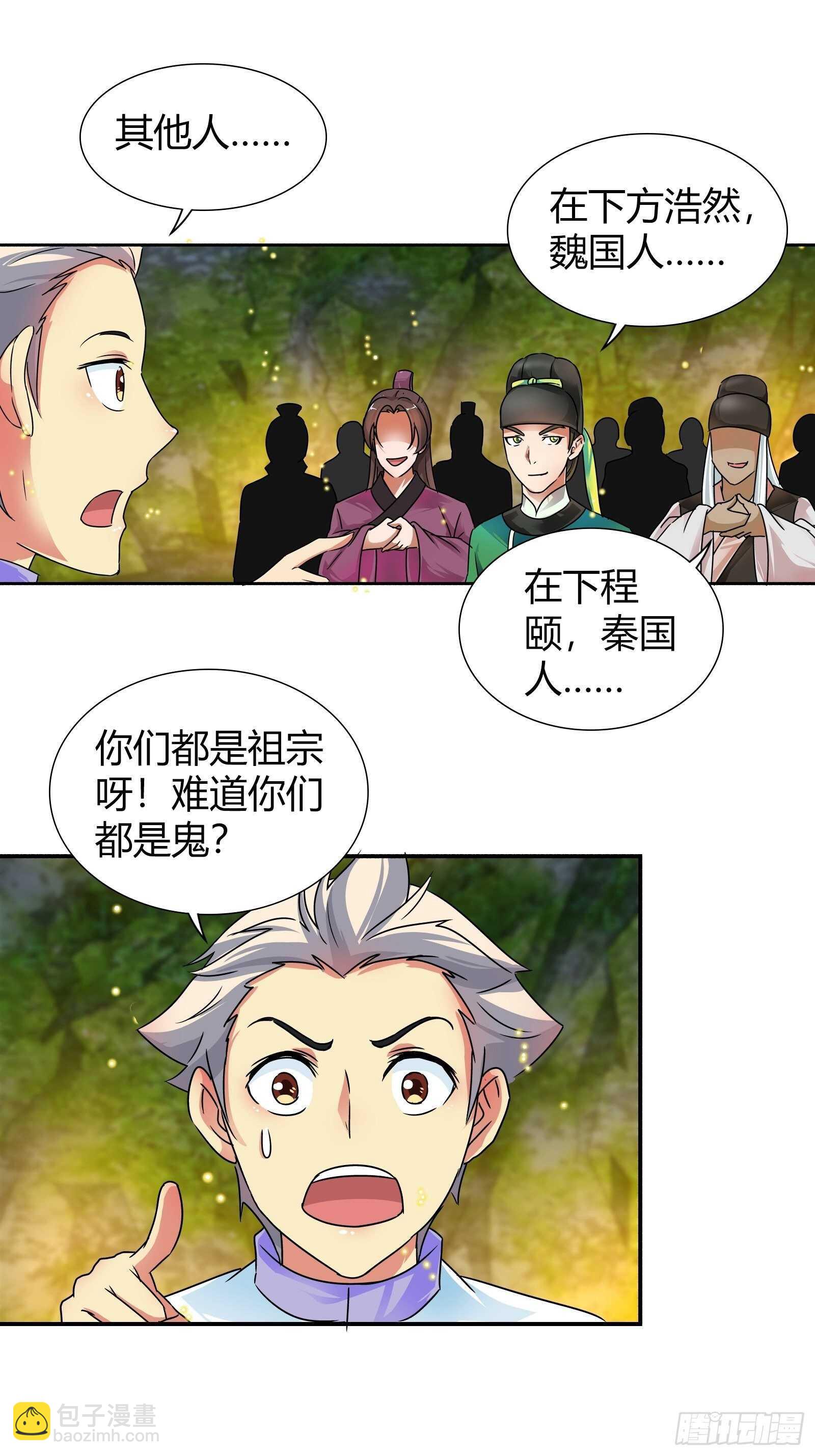真正的秘境？-第134话