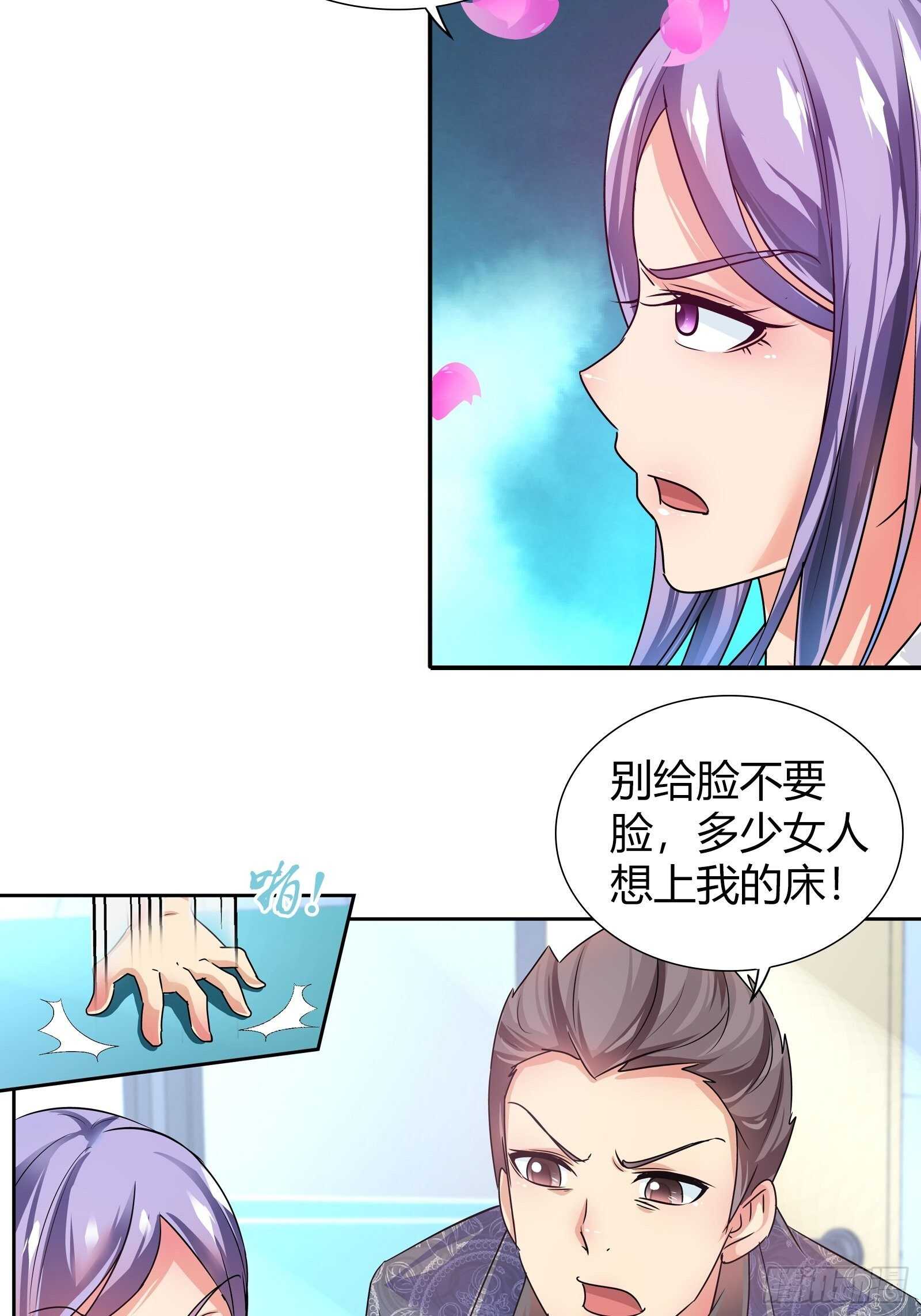 看有谁还能来救你？-第136话