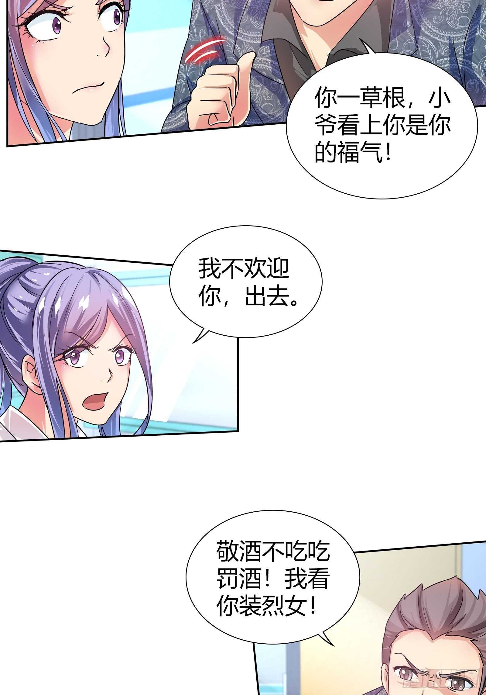 看有谁还能来救你？-第136话