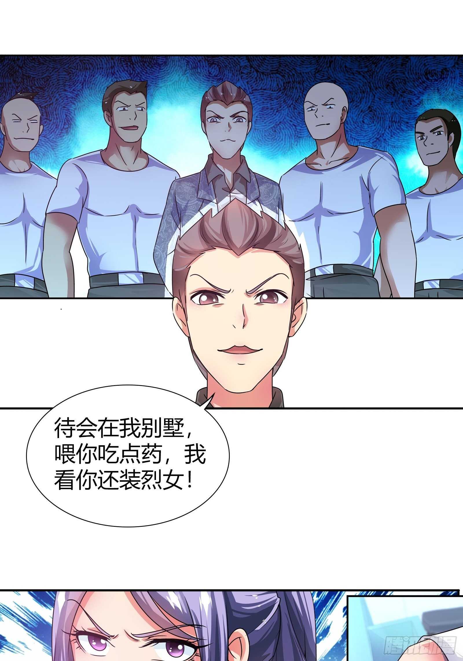 看有谁还能来救你？-第136话