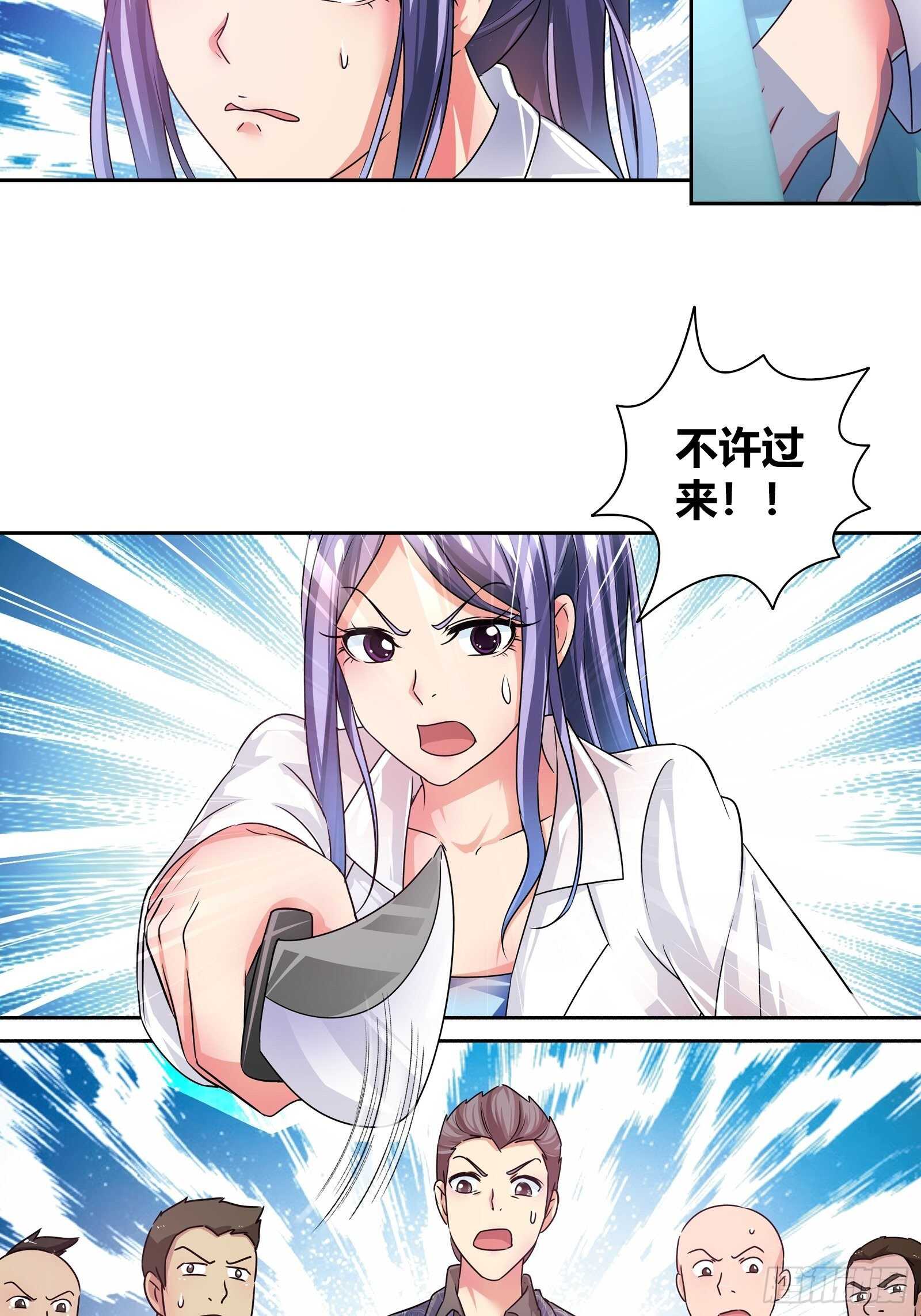 看有谁还能来救你？-第136话