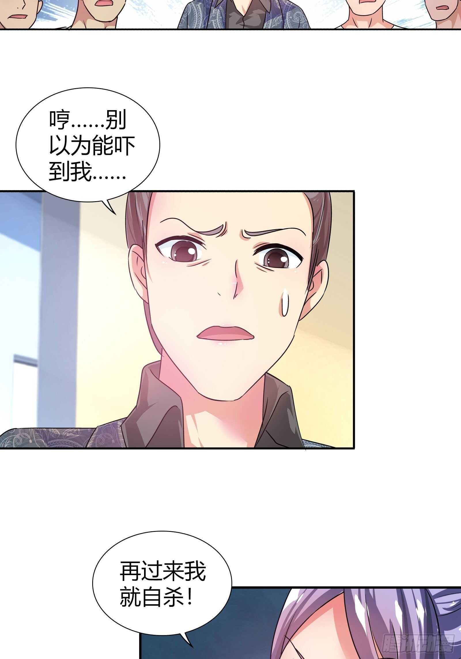看有谁还能来救你？-第136话