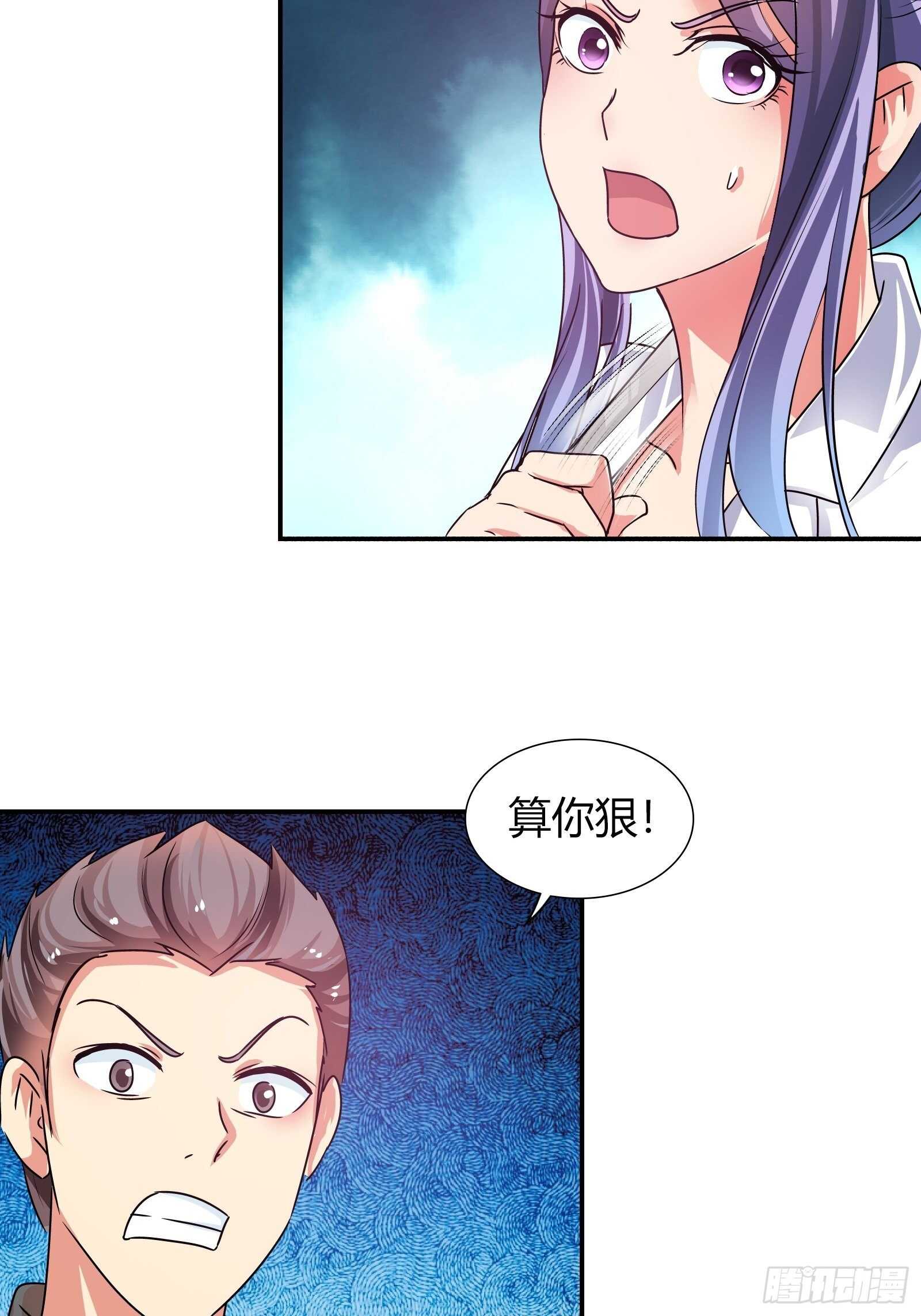 看有谁还能来救你？-第136话