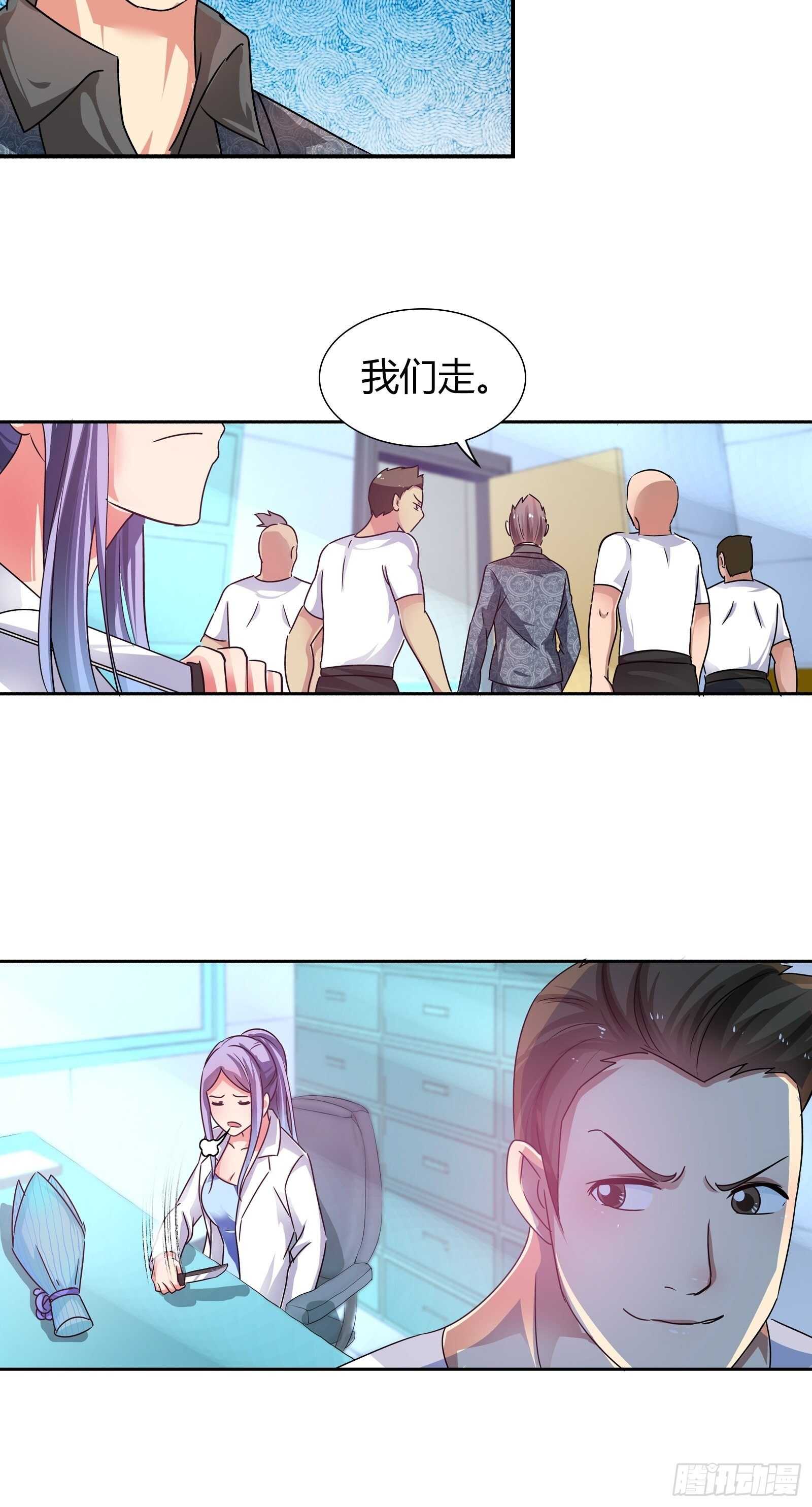 看有谁还能来救你？-第136话