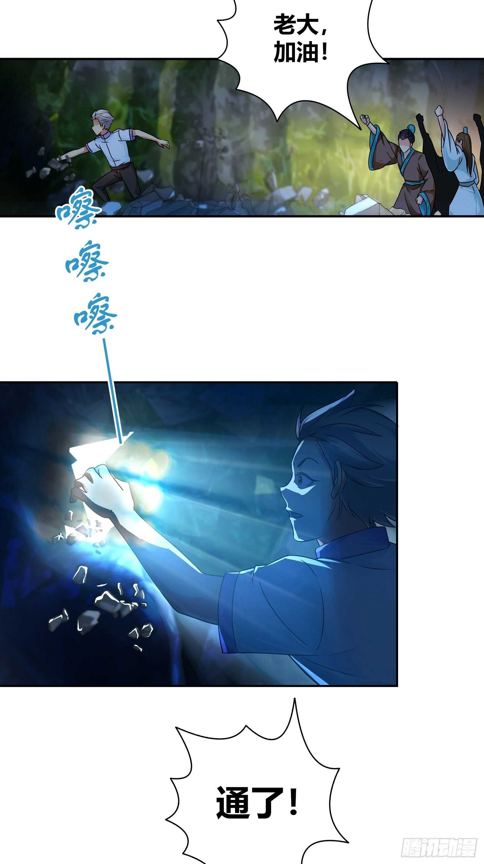 看有谁还能来救你？-第136话