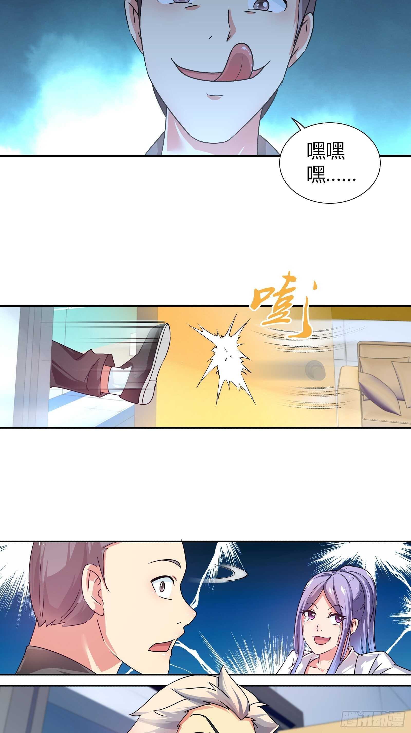 看有谁还能来救你？-第136话