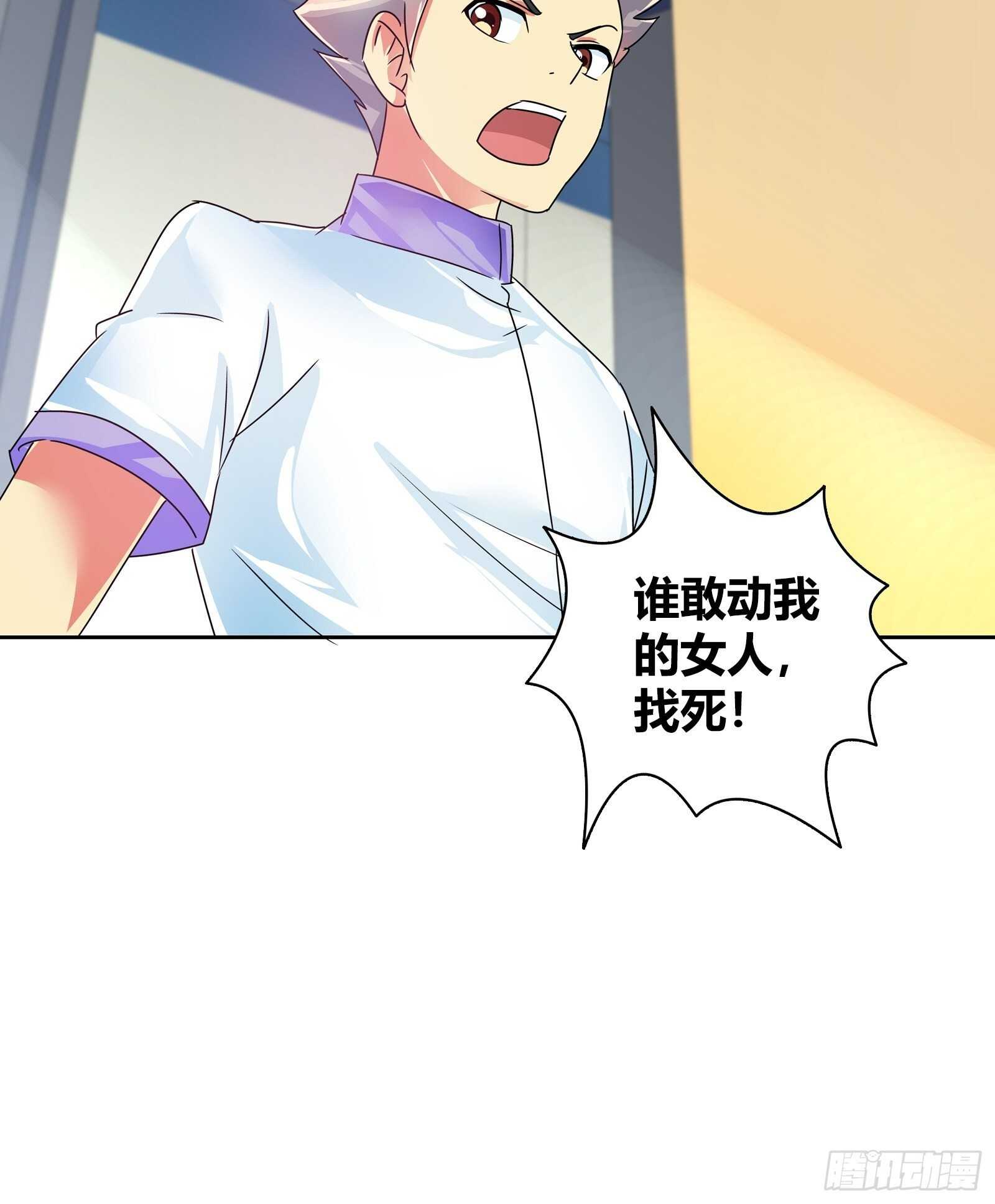 看有谁还能来救你？-第136话