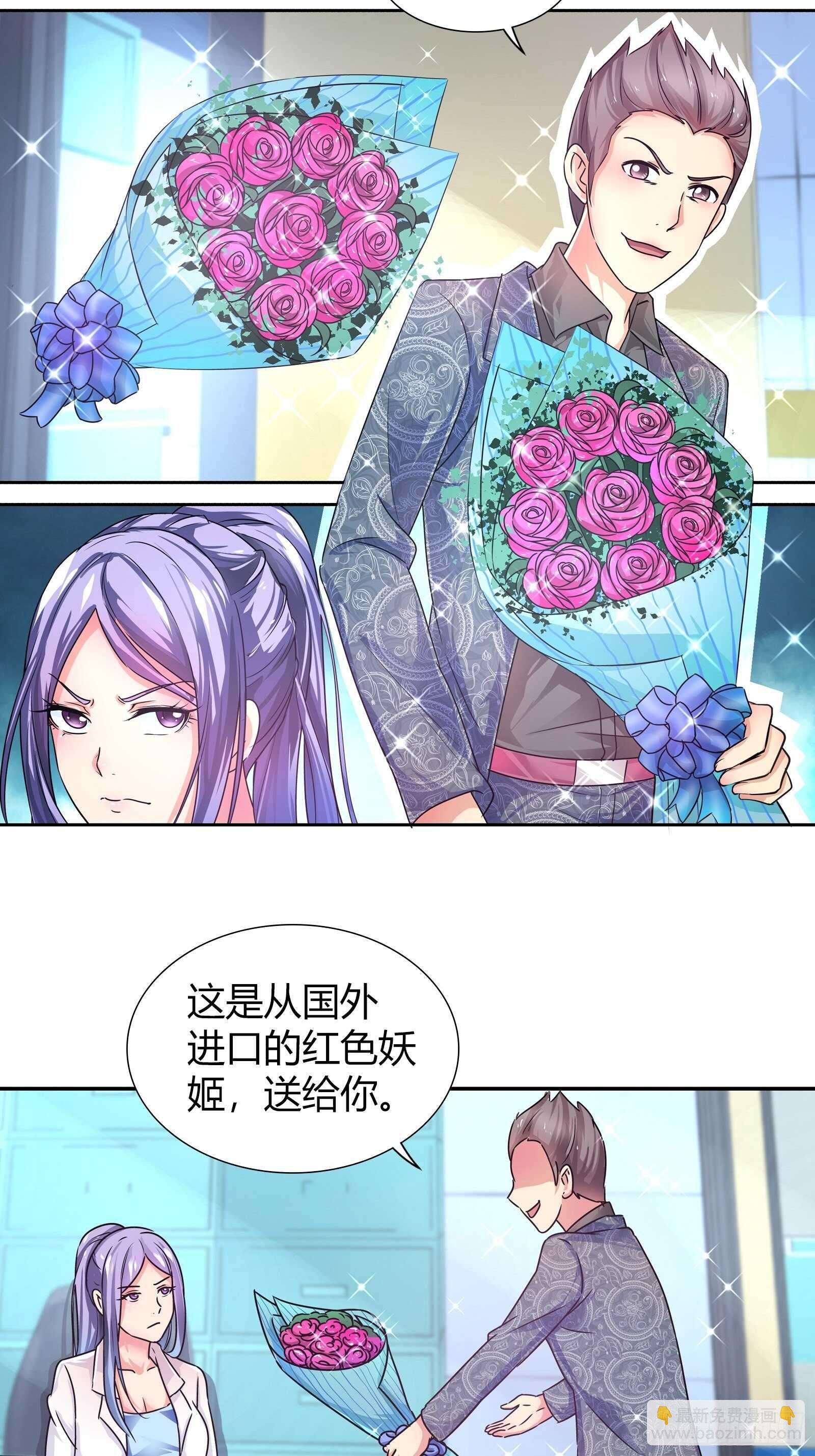 看有谁还能来救你？-第136话