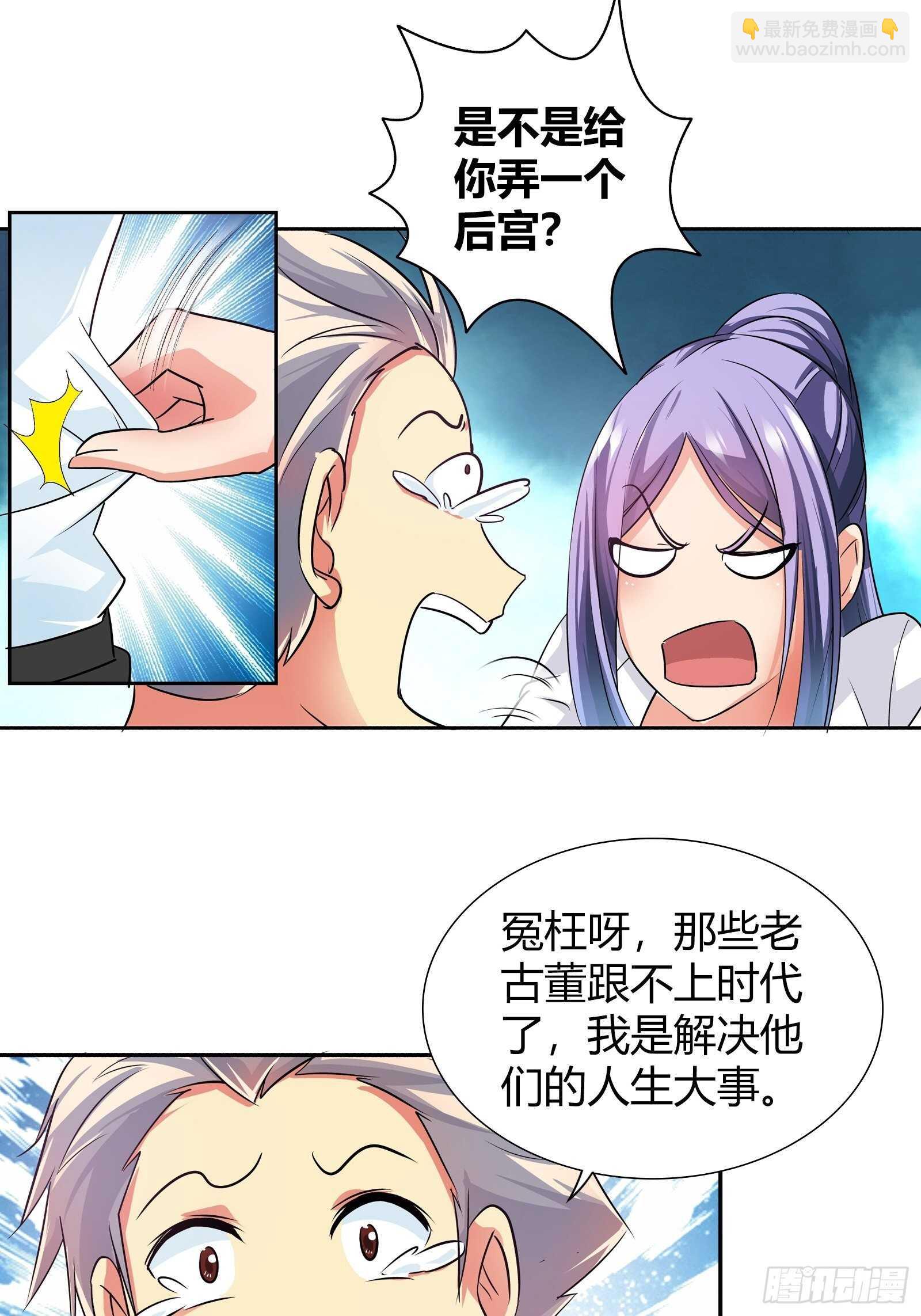 开医院-第138话