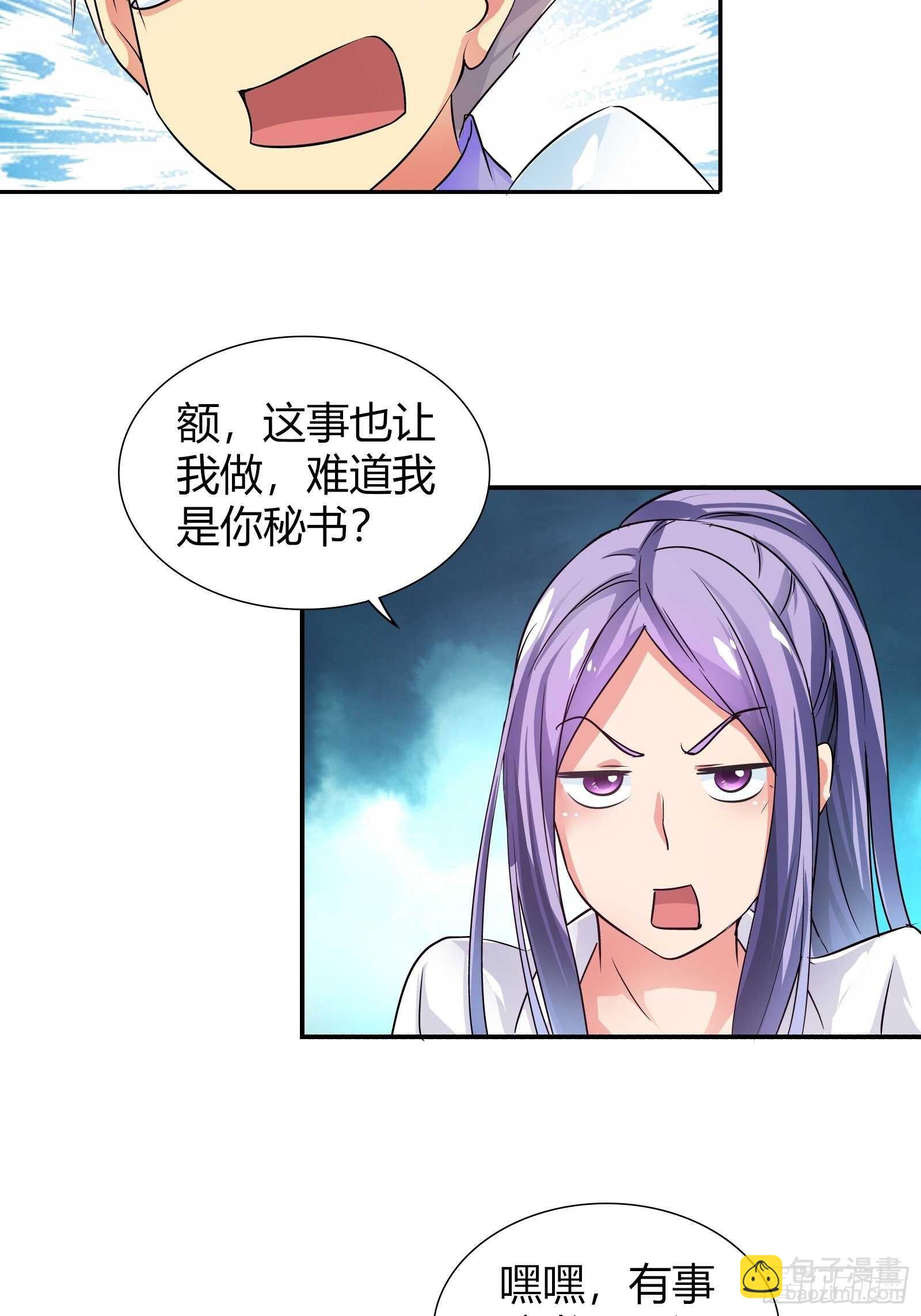 开医院-第138话