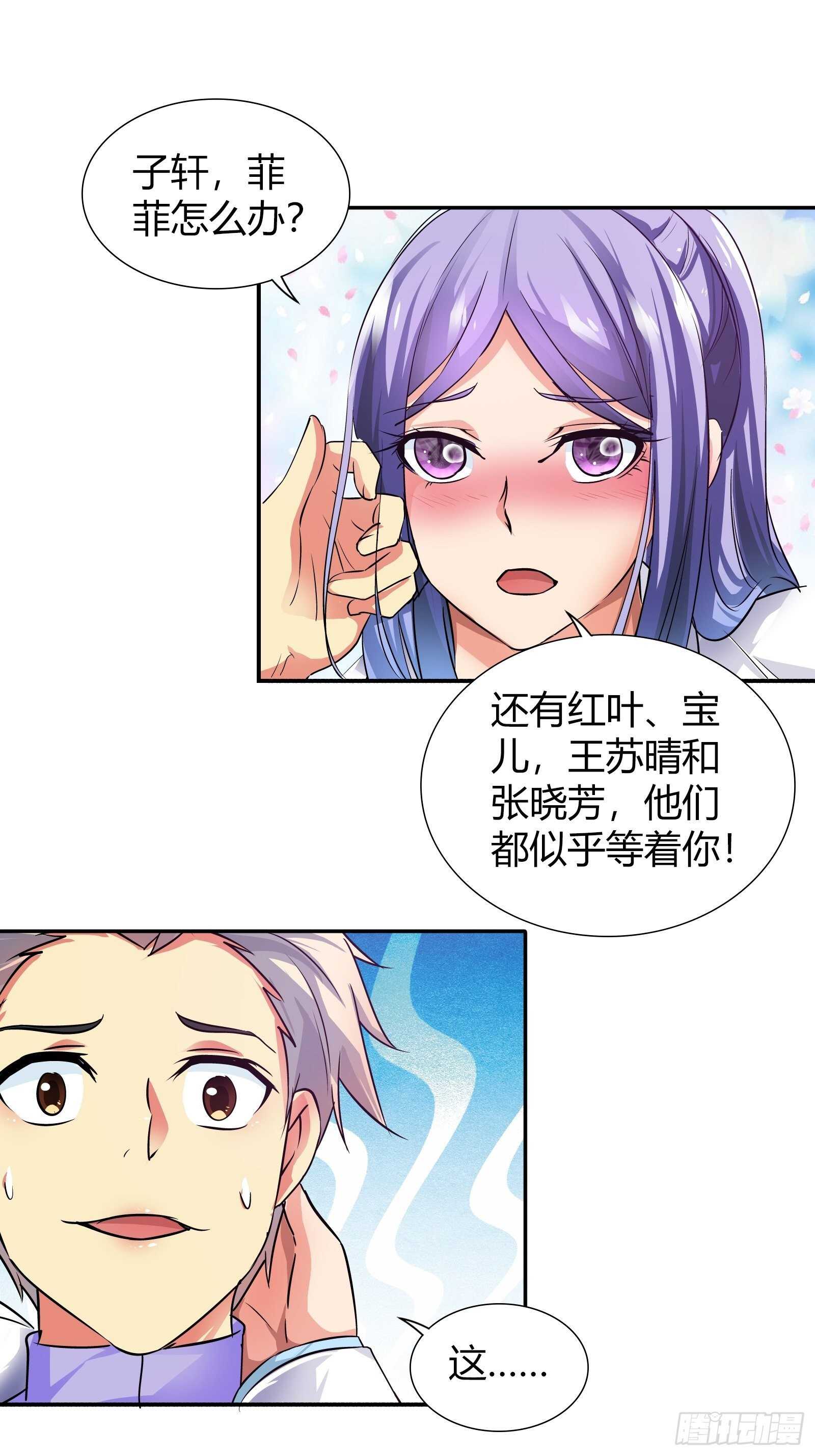 开医院-第138话