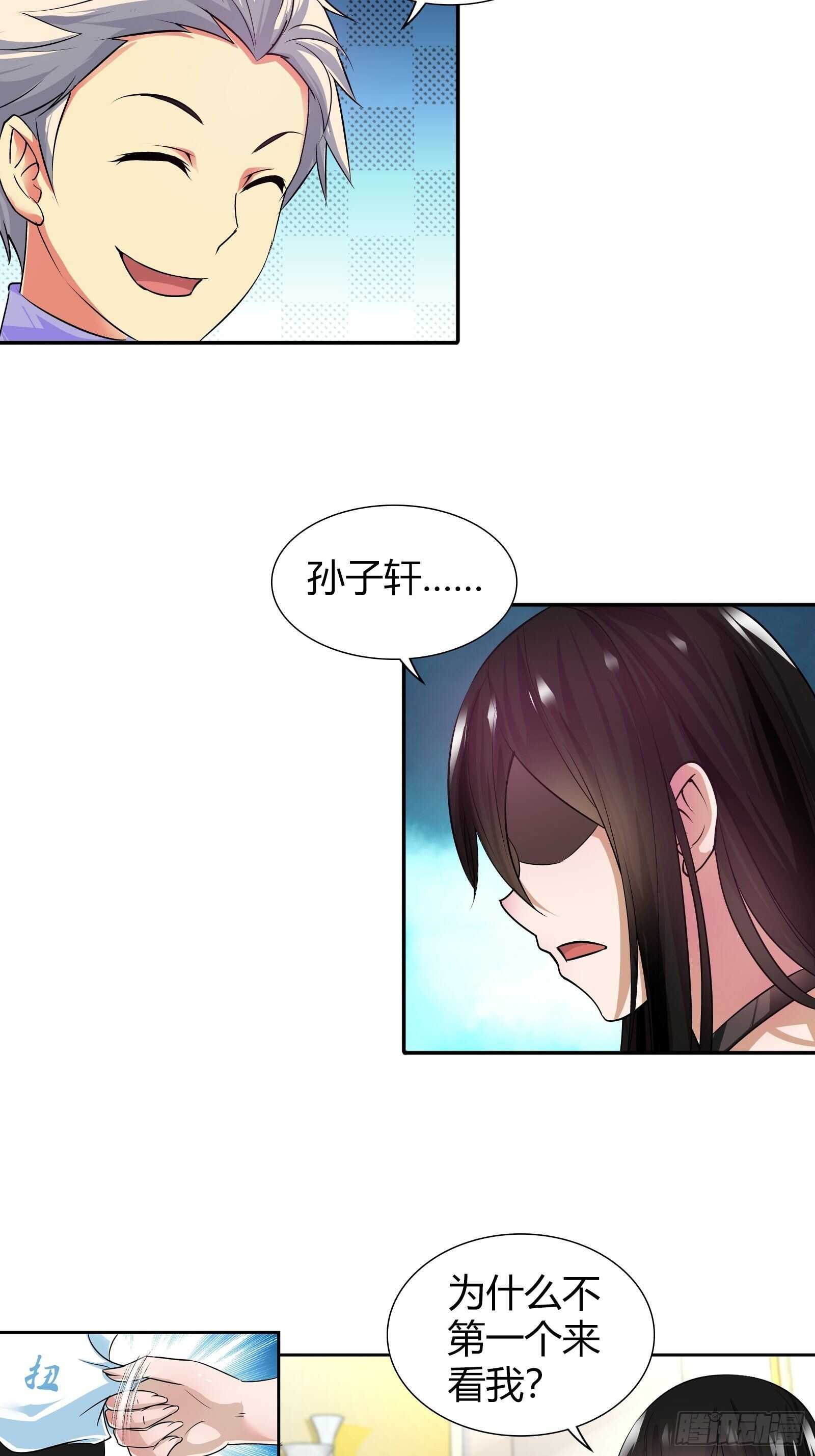 开医院-第138话