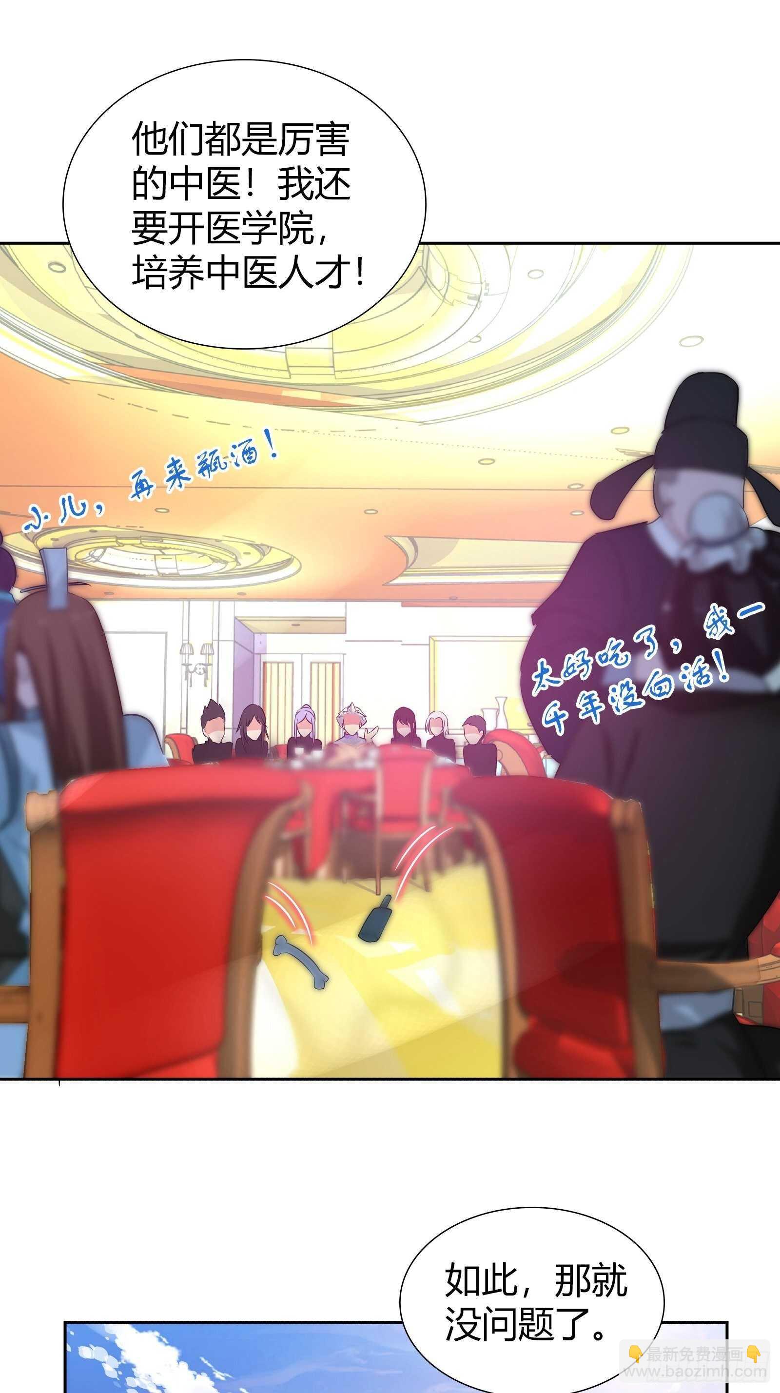 开医院-第138话